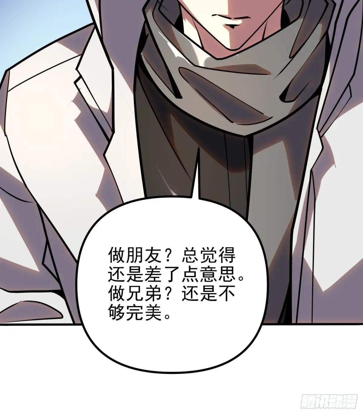 387 获得新能力 第36页