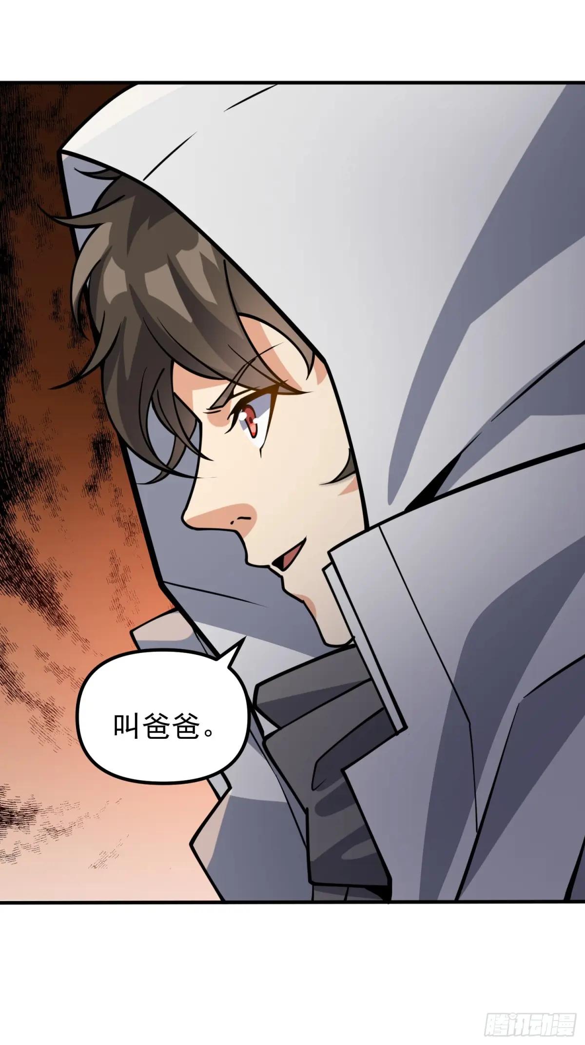 387 获得新能力 第38页
