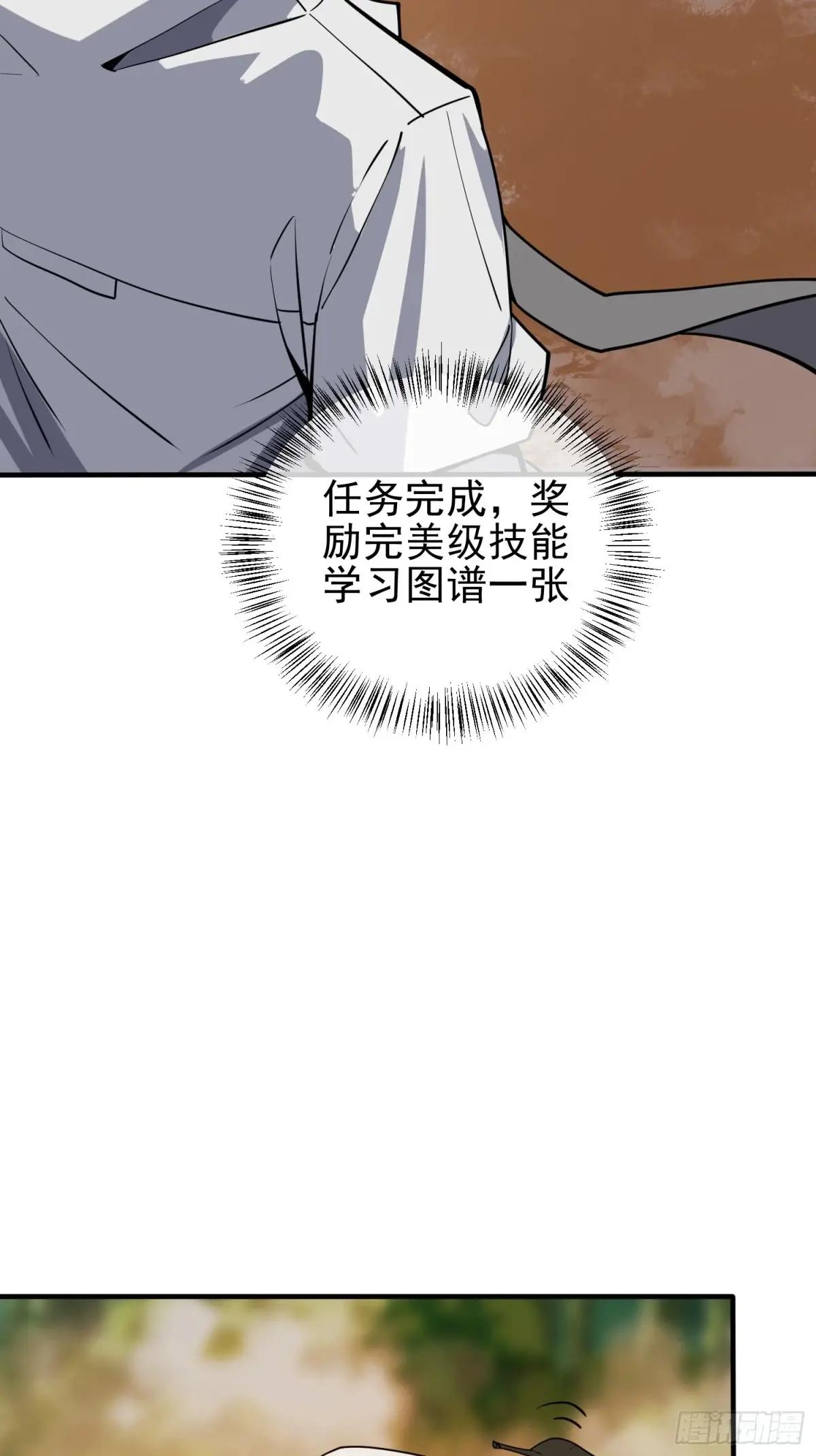 387 获得新能力 第40页