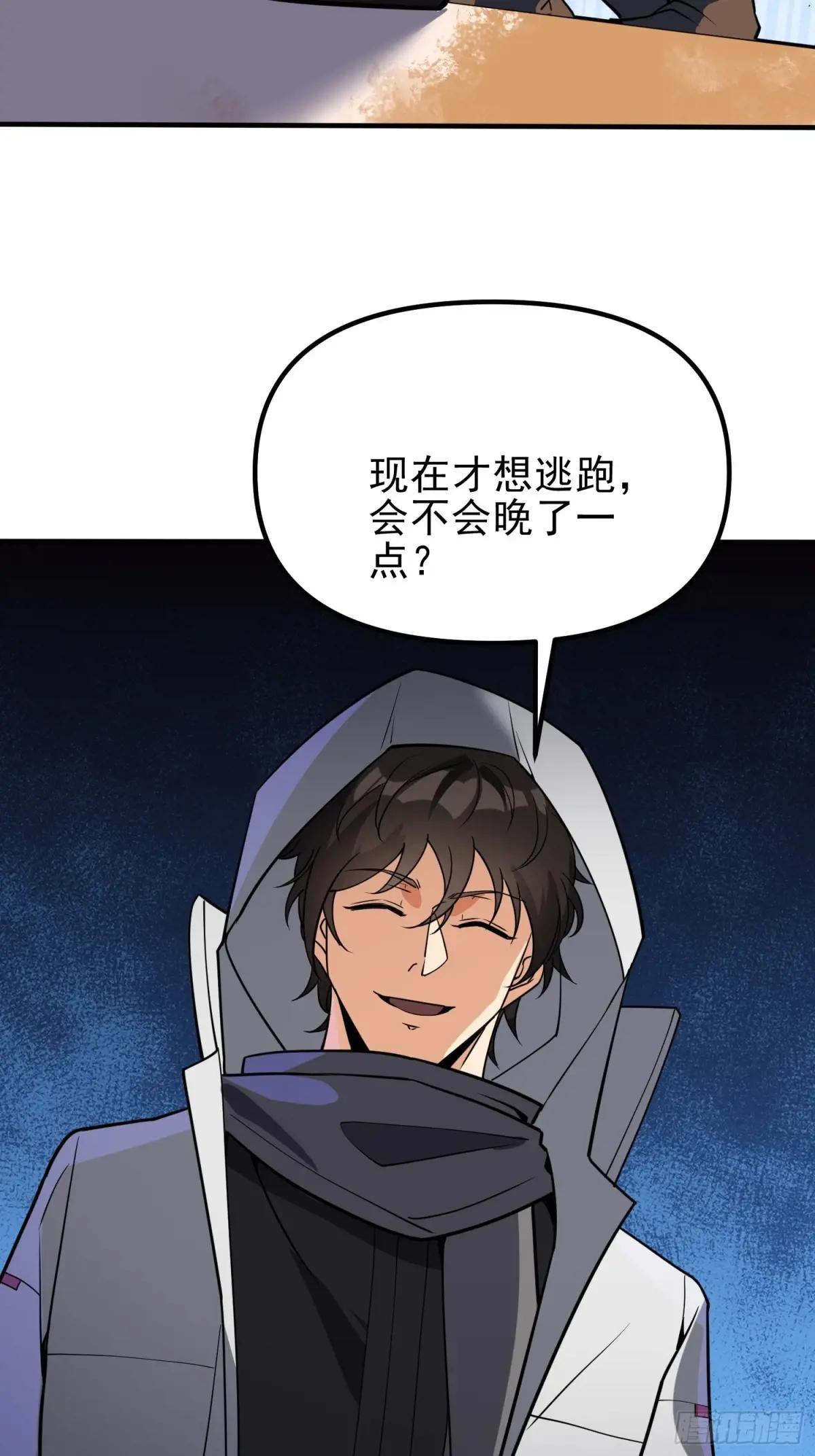 387 获得新能力 第50页