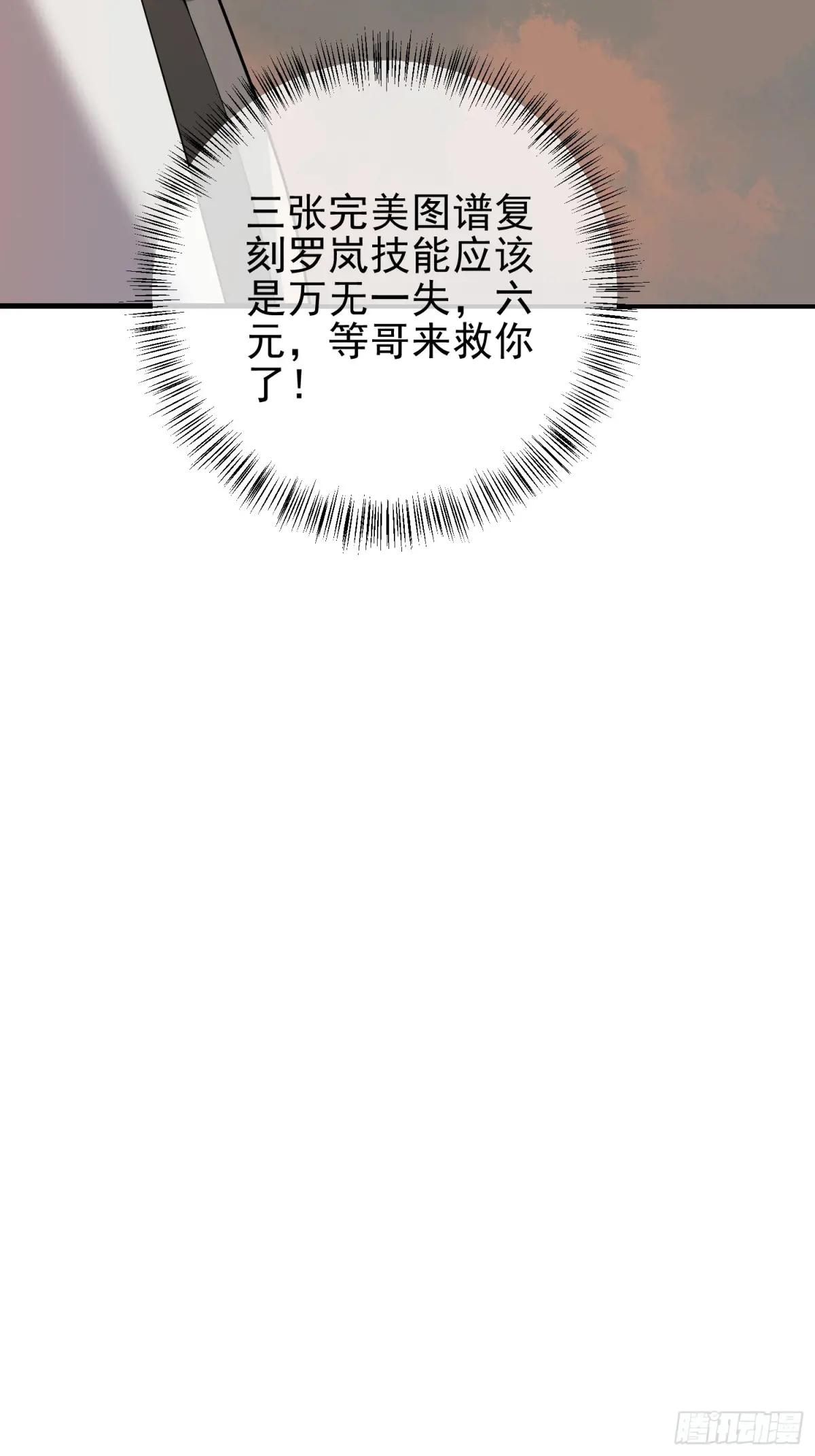 387 获得新能力 第64页