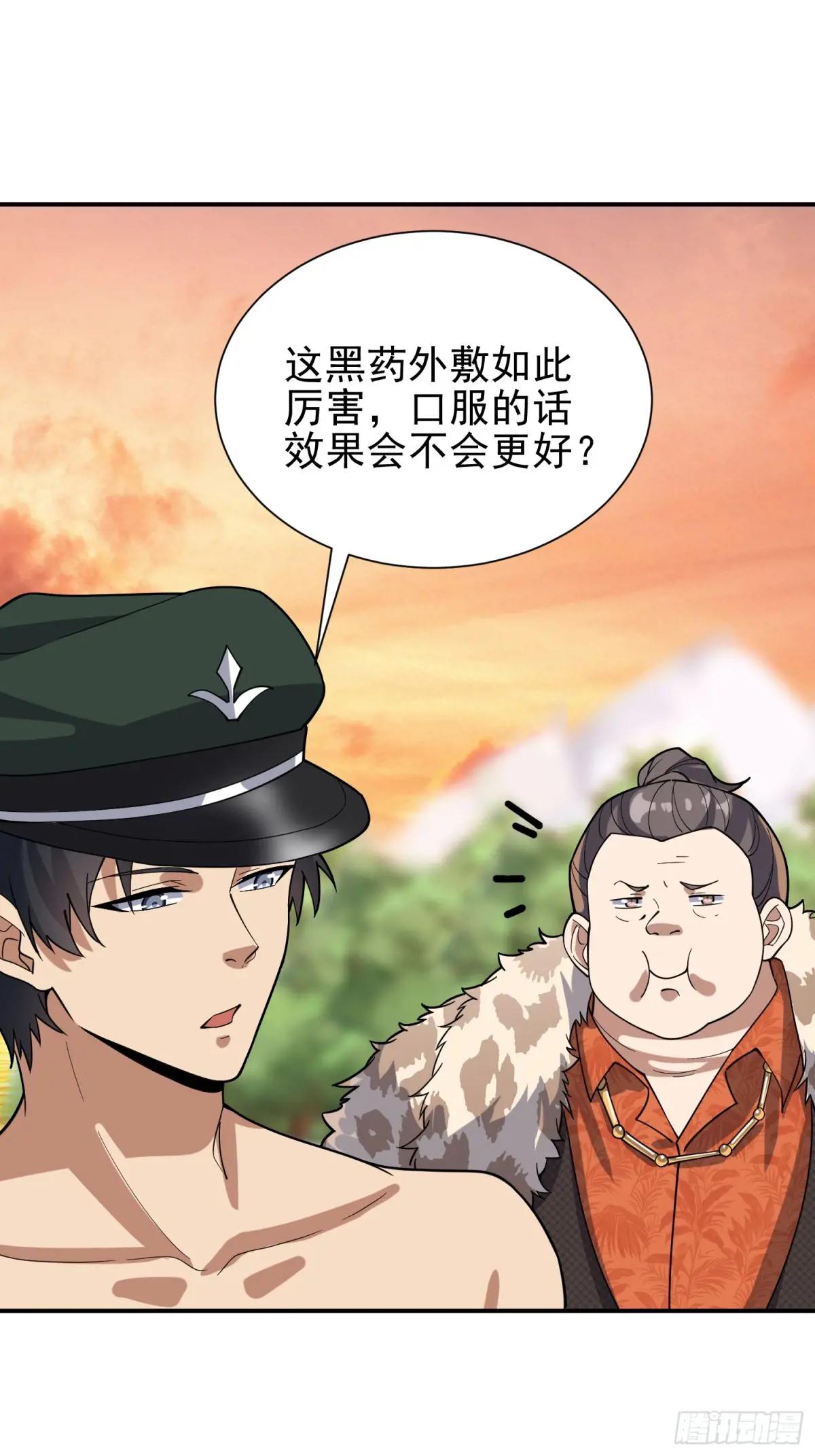 387 获得新能力 第66页