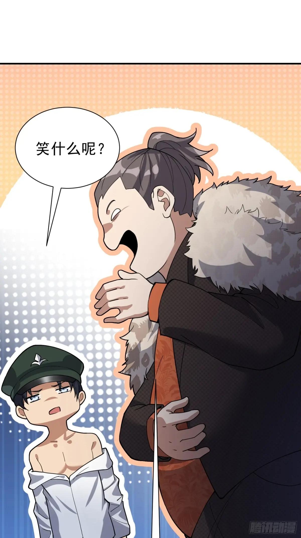 387 获得新能力 第67页