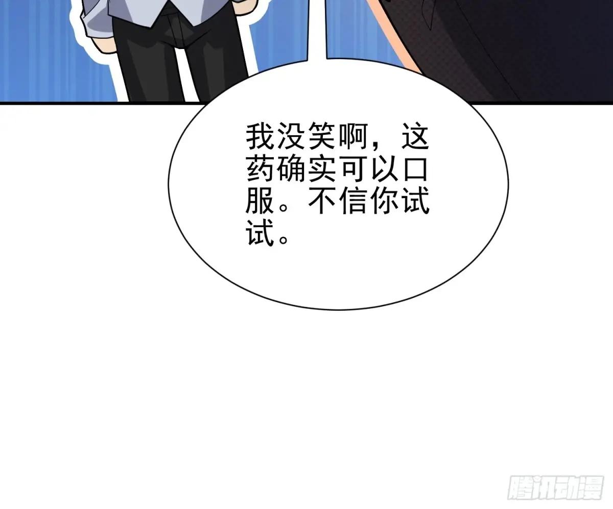 387 获得新能力 第68页