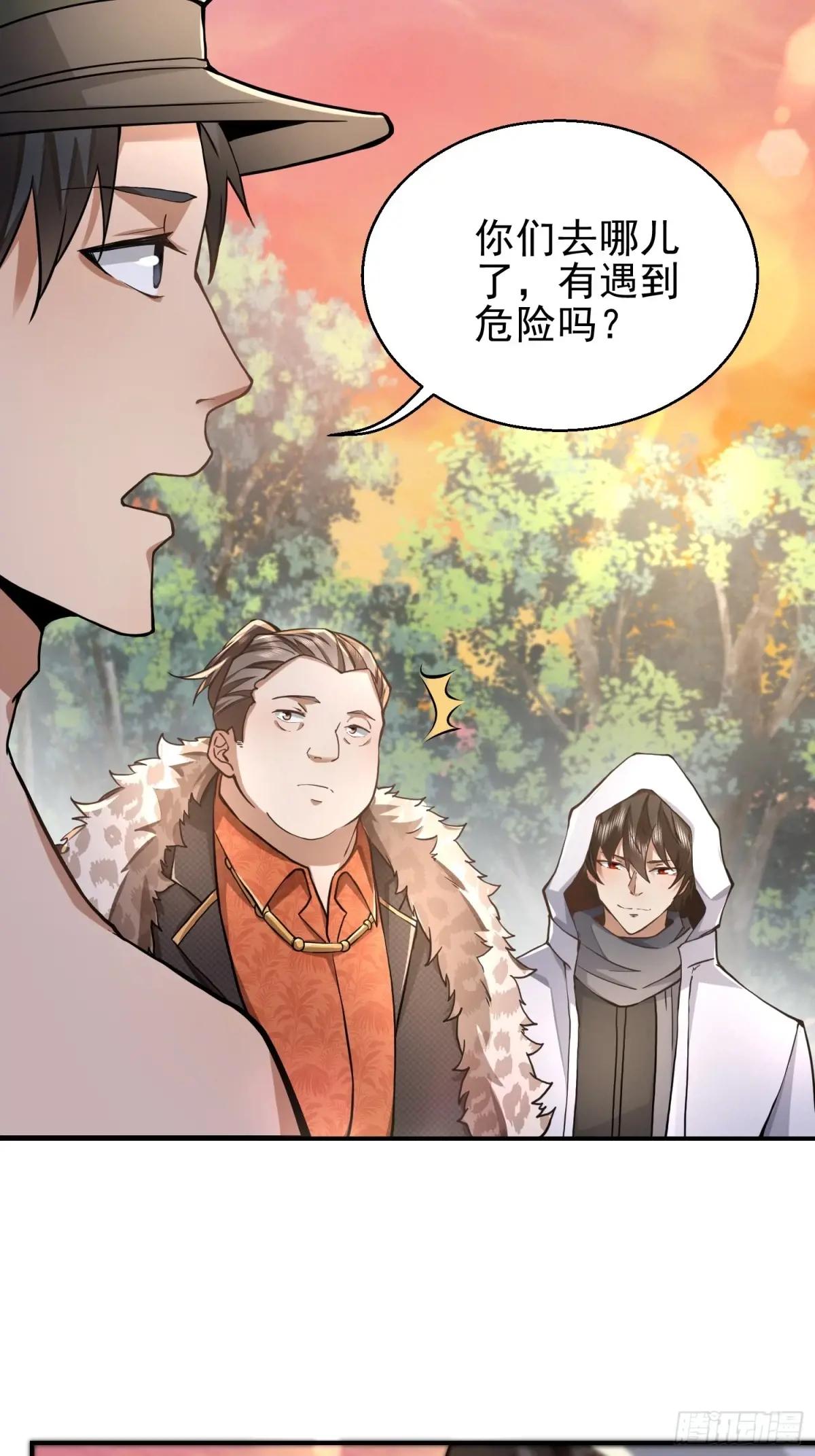 387 获得新能力 第71页
