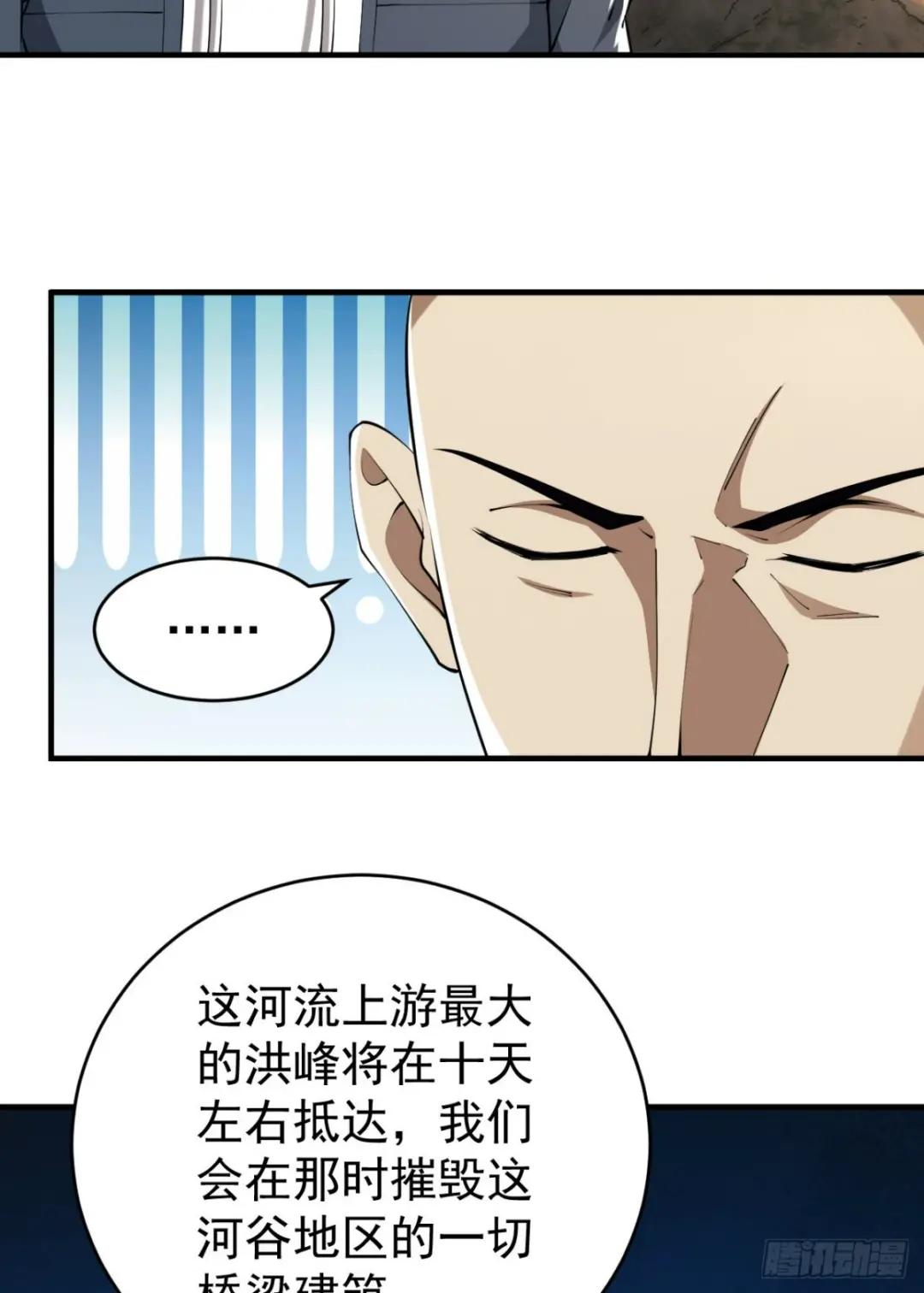 179 家主叛逃 第4页