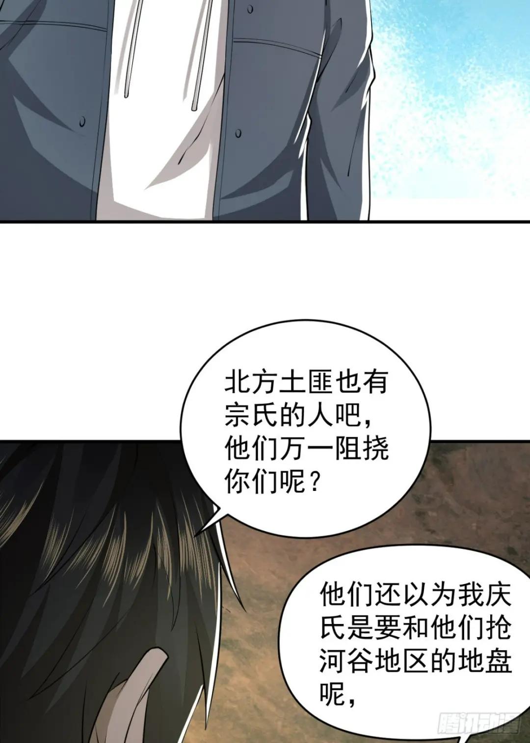 179 家主叛逃 第7页