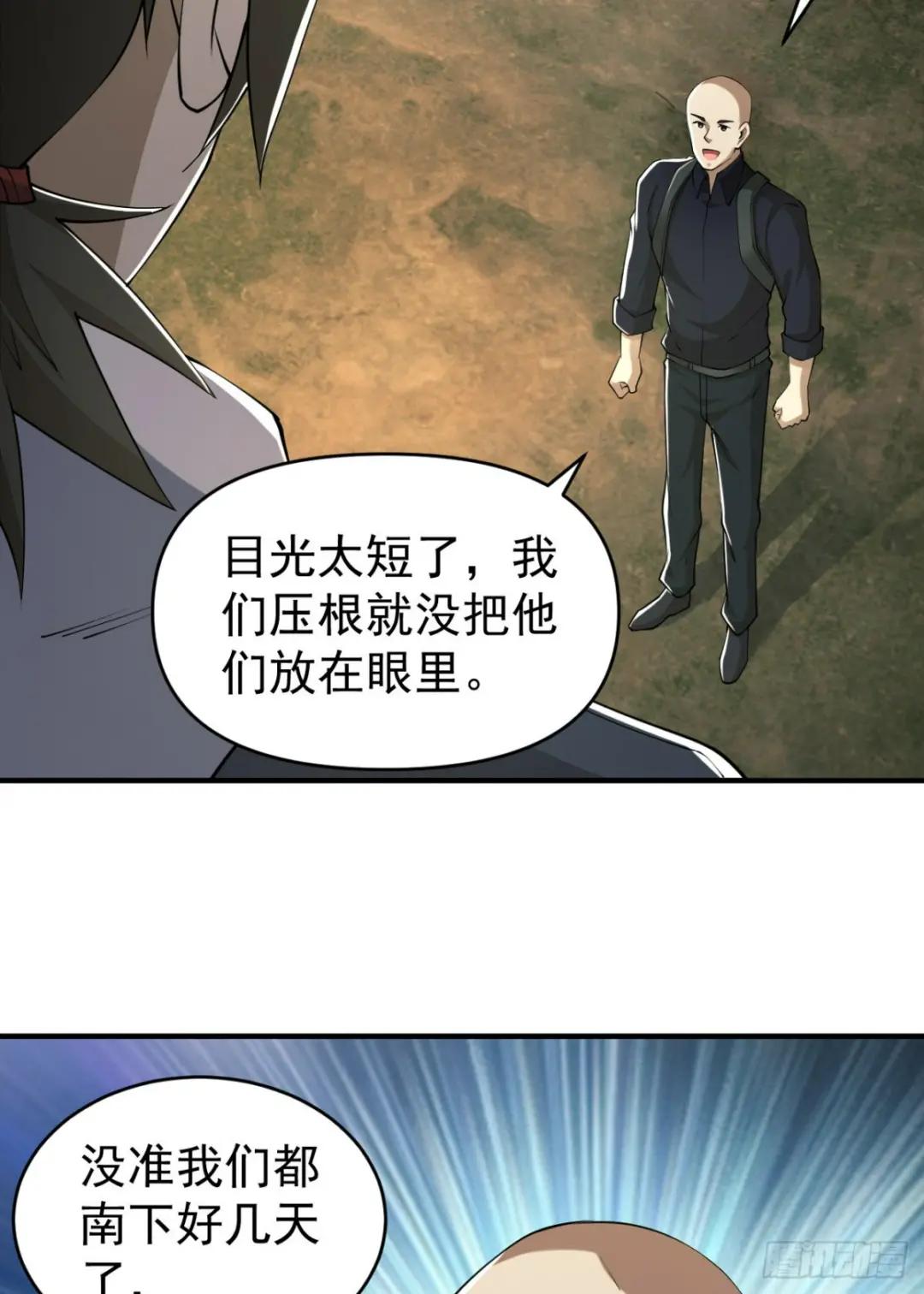 179 家主叛逃 第8页