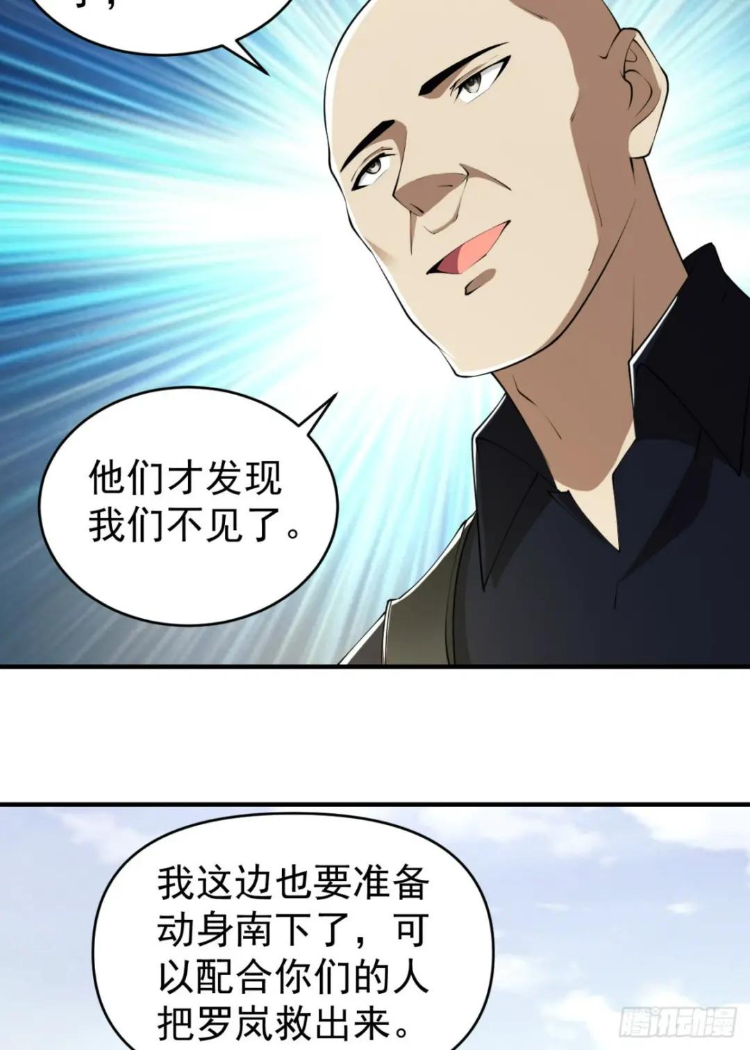 179 家主叛逃 第9页