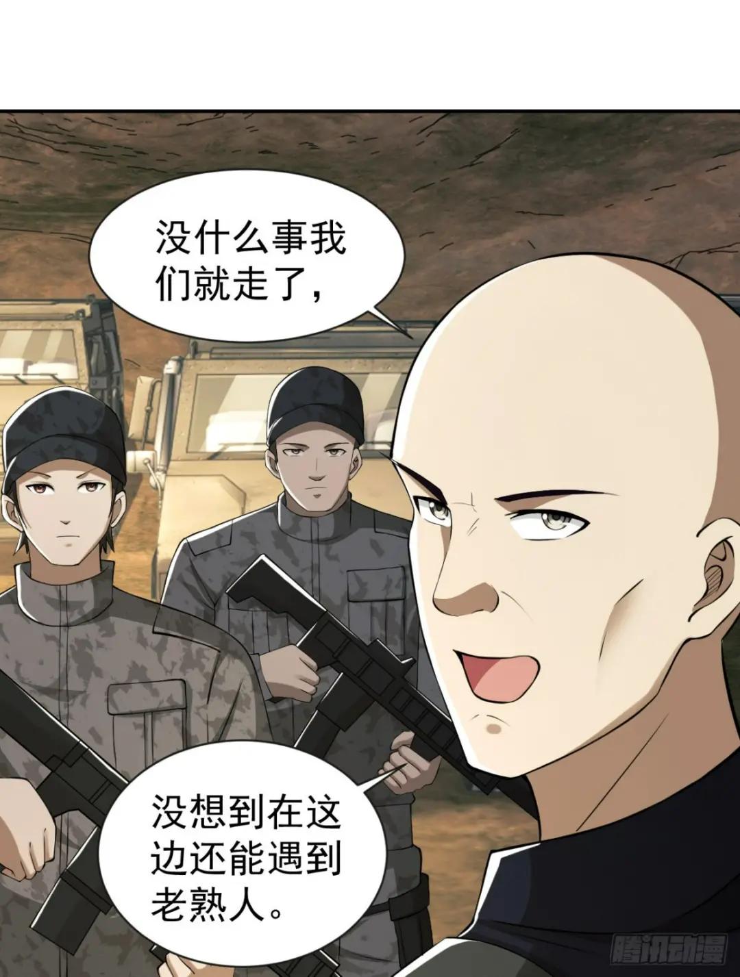 179 家主叛逃 第11页