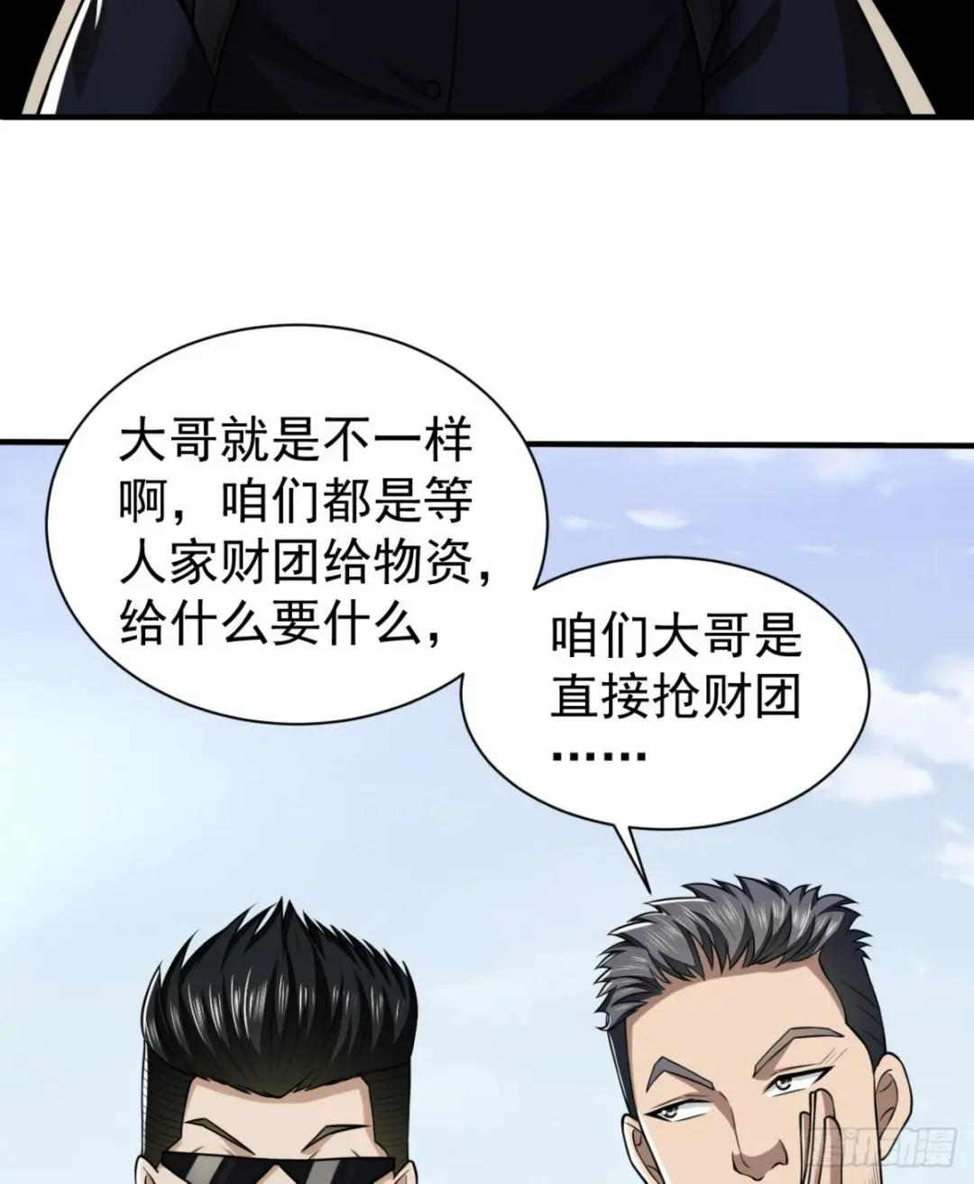 179 家主叛逃 第21页