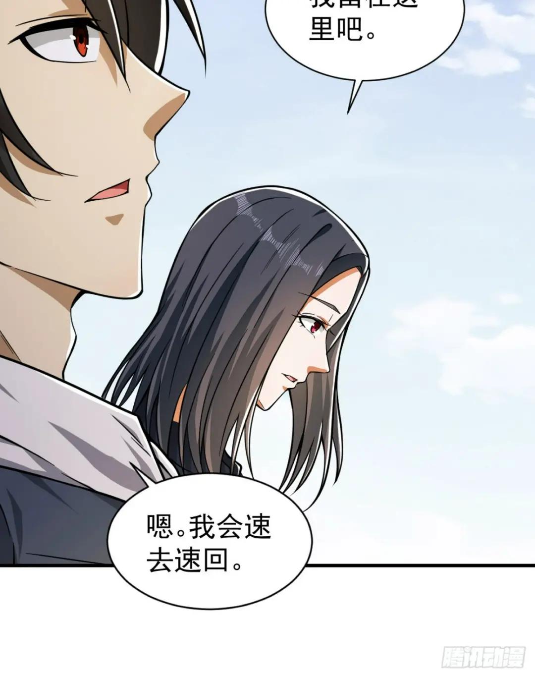 179 家主叛逃 第33页