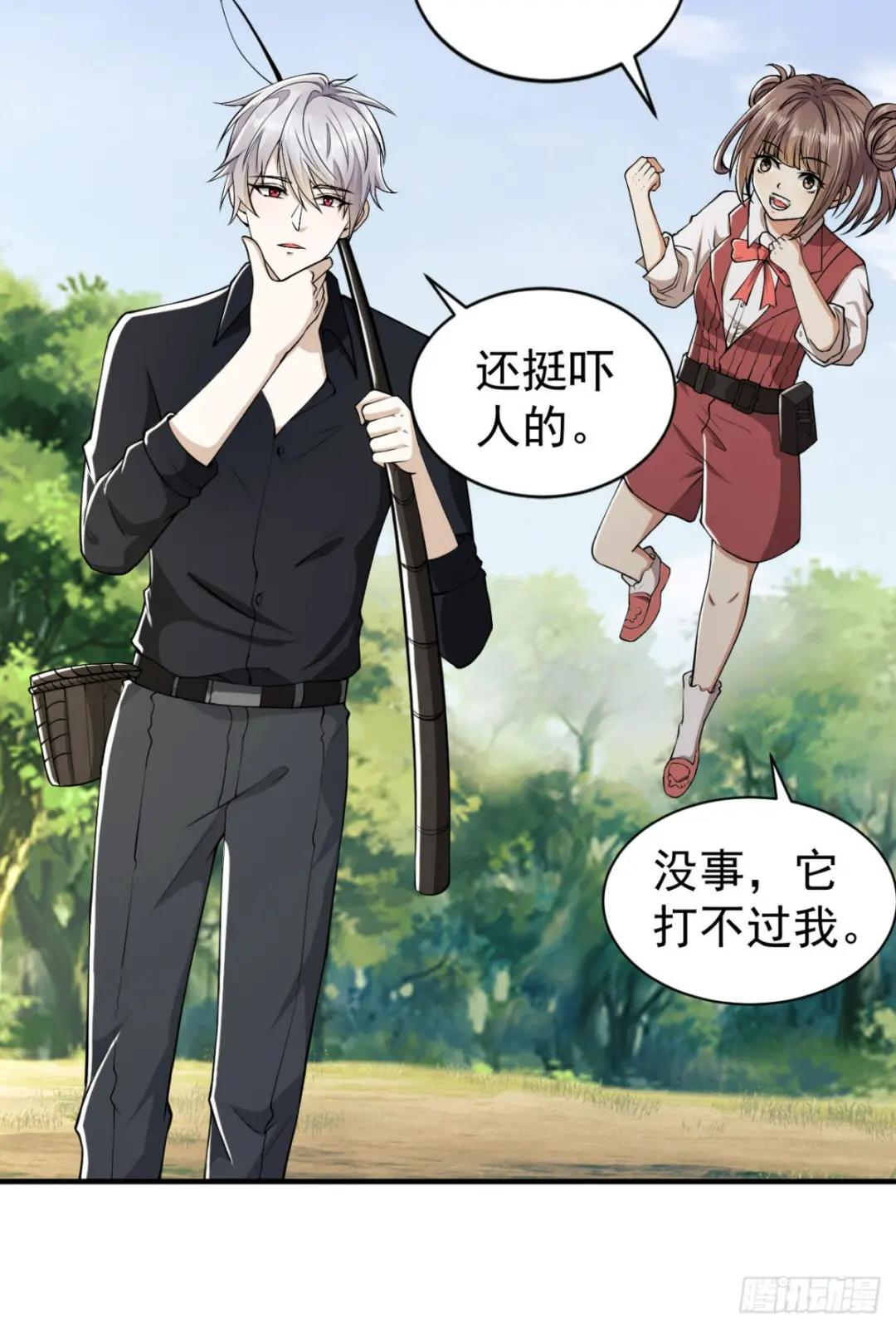 179 家主叛逃 第40页
