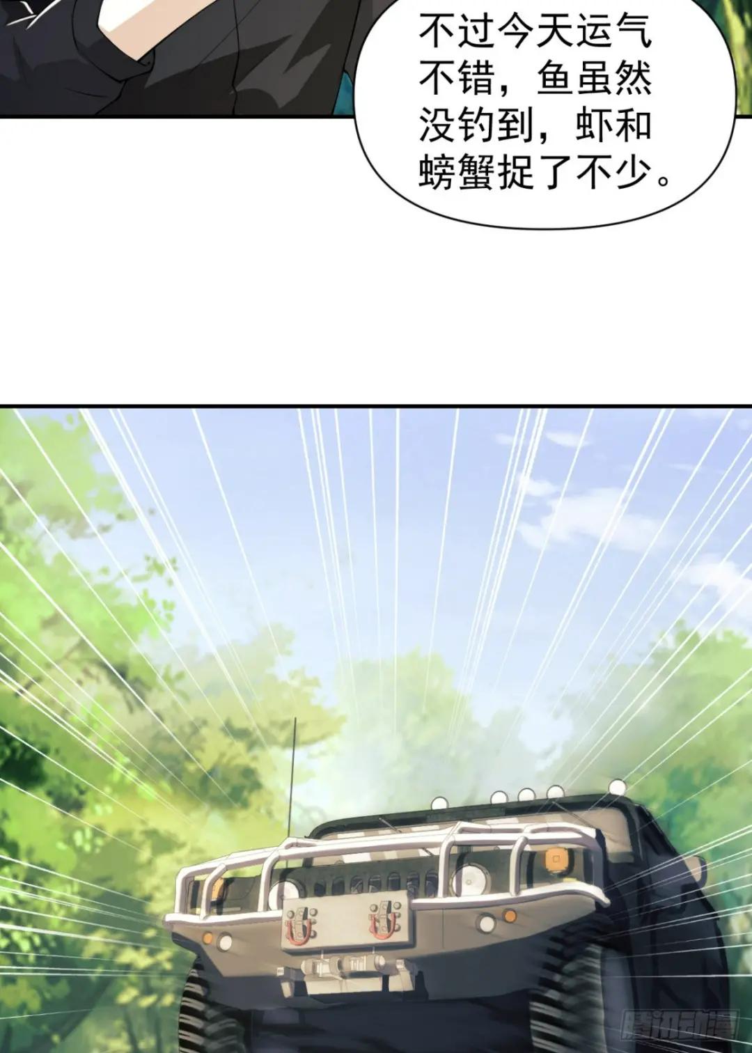 179 家主叛逃 第42页