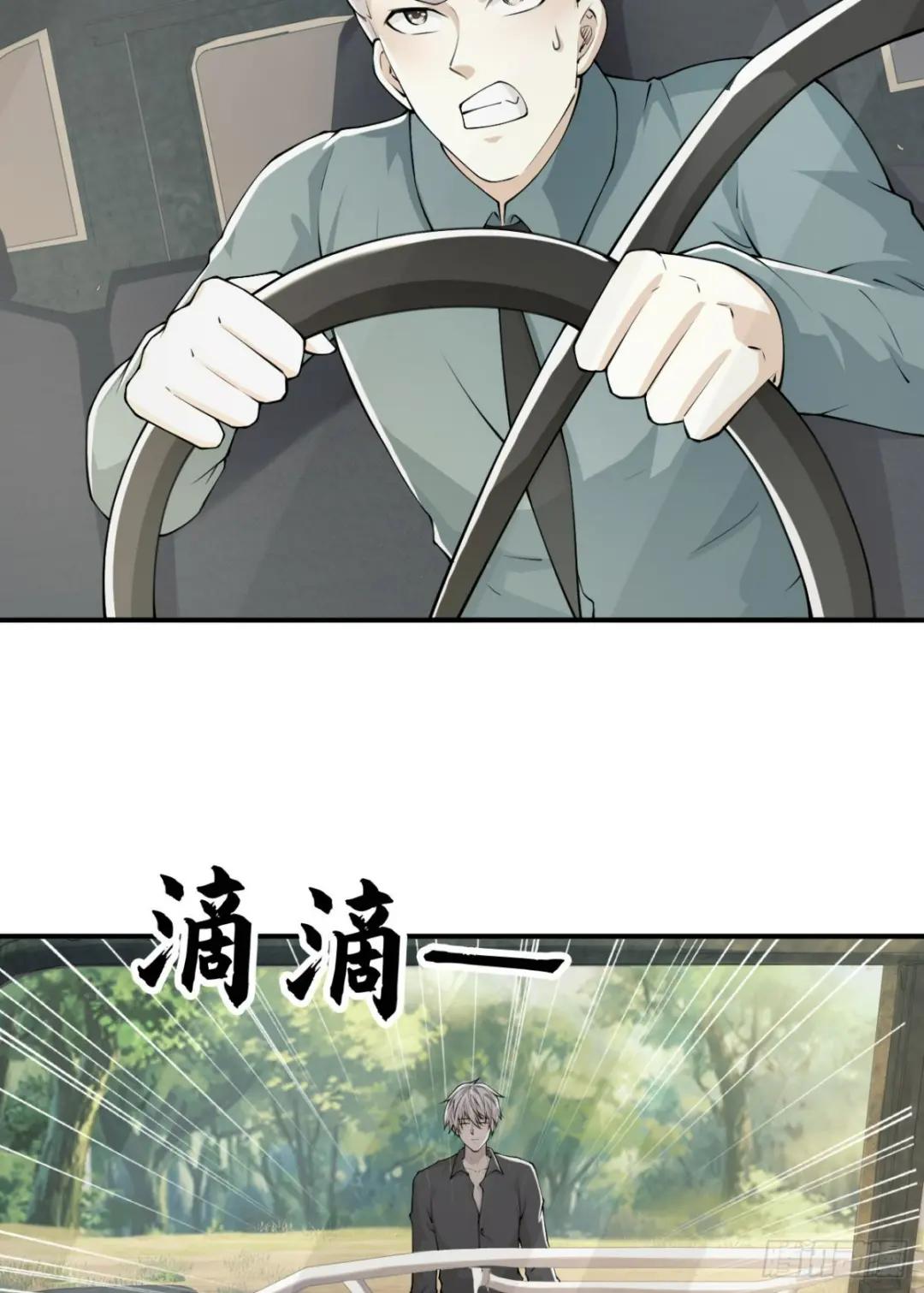 179 家主叛逃 第46页