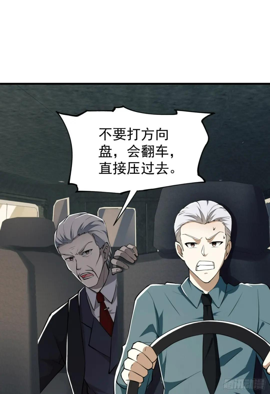 179 家主叛逃 第49页