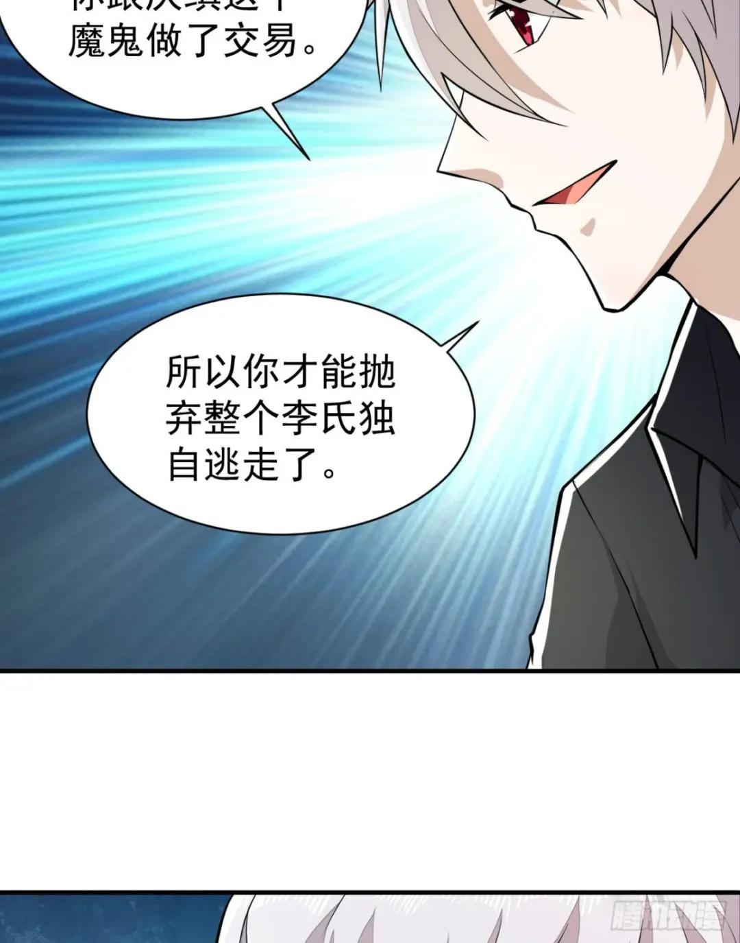 179 家主叛逃 第62页