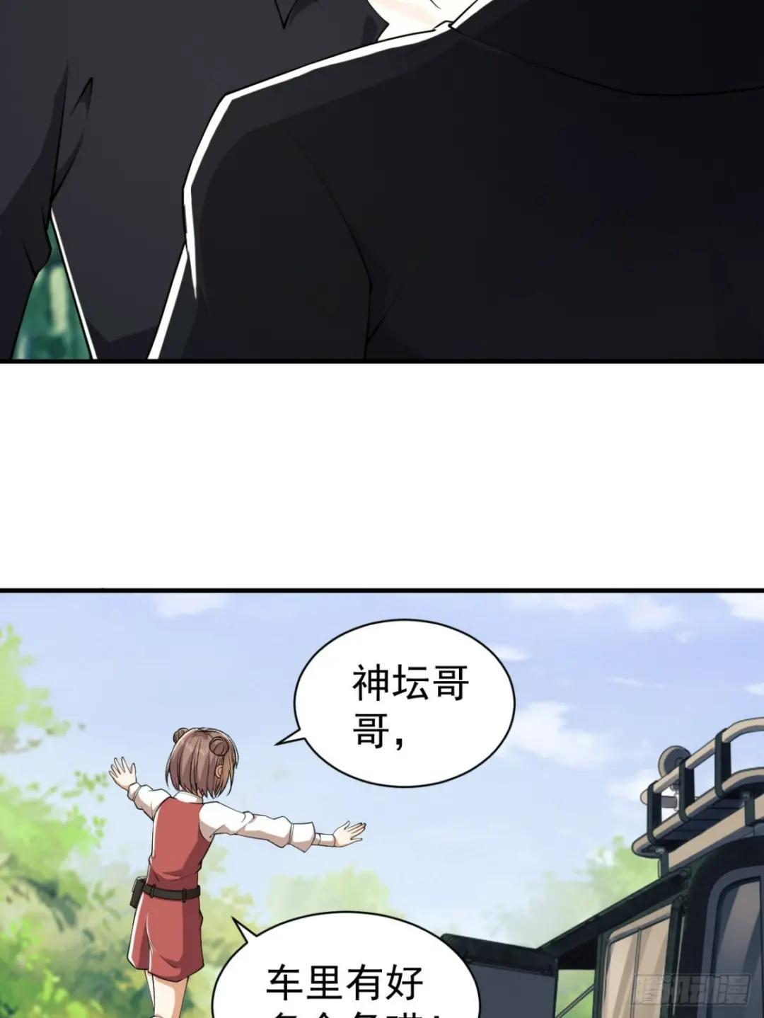 179 家主叛逃 第66页