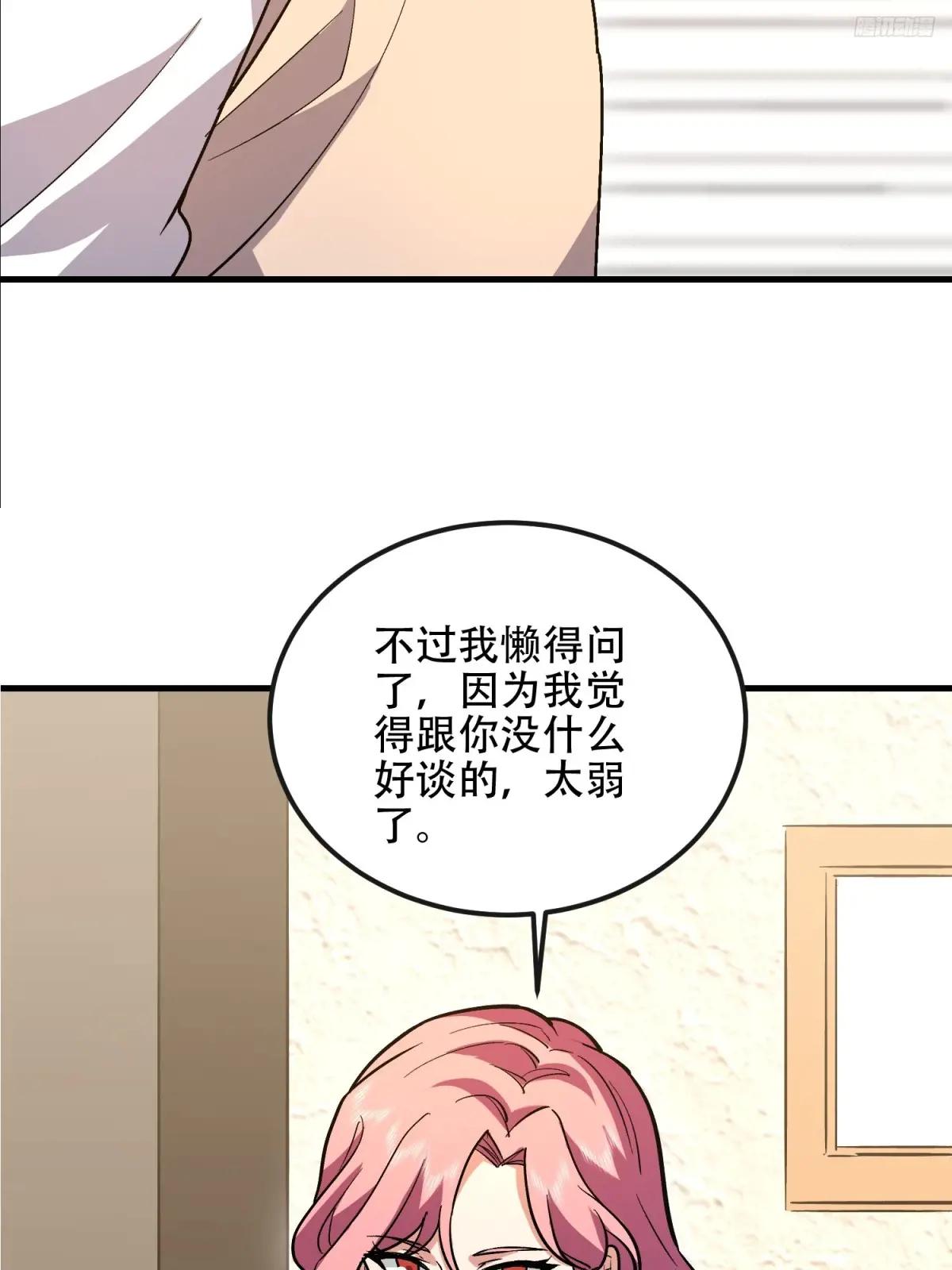 524 王八拳 第8页
