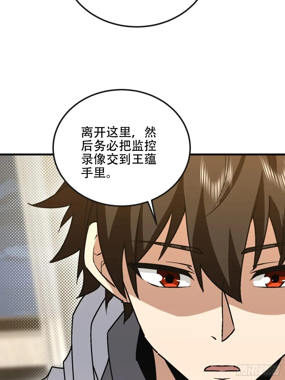 524 王八拳 第29页