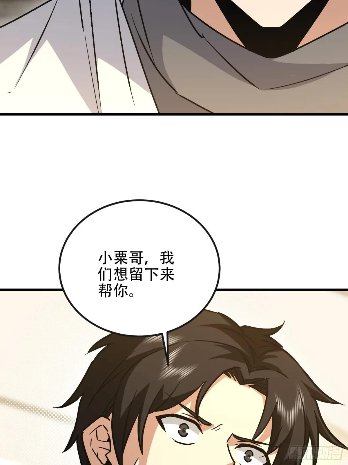 524 王八拳 第30页