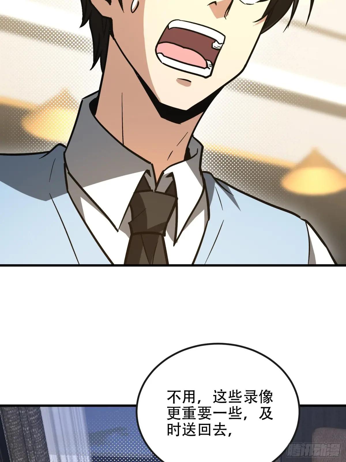 524 王八拳 第31页