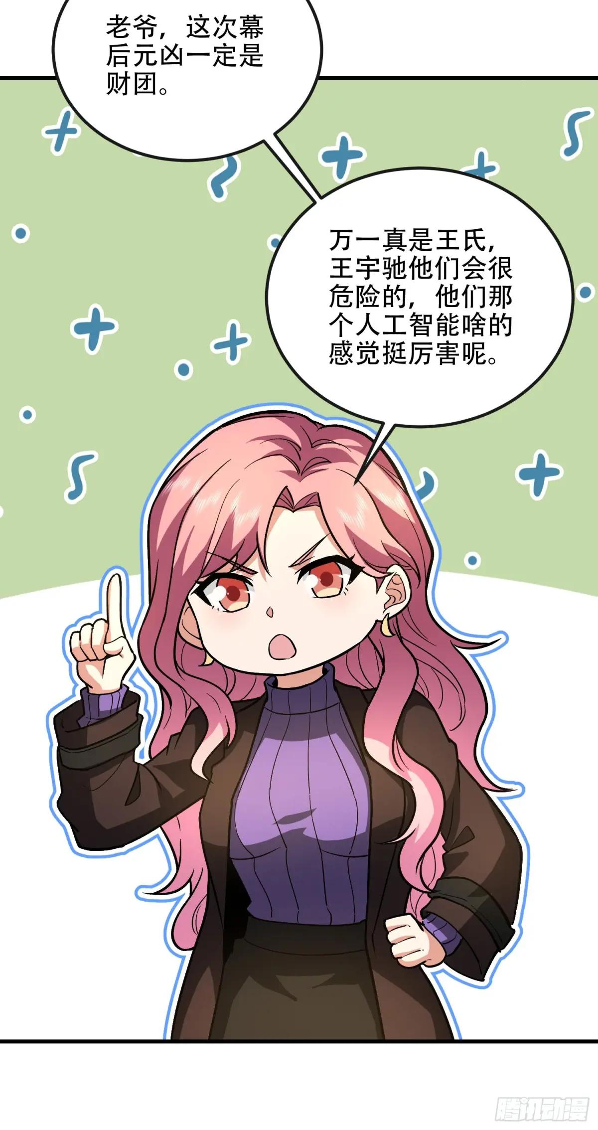 524 王八拳 第43页