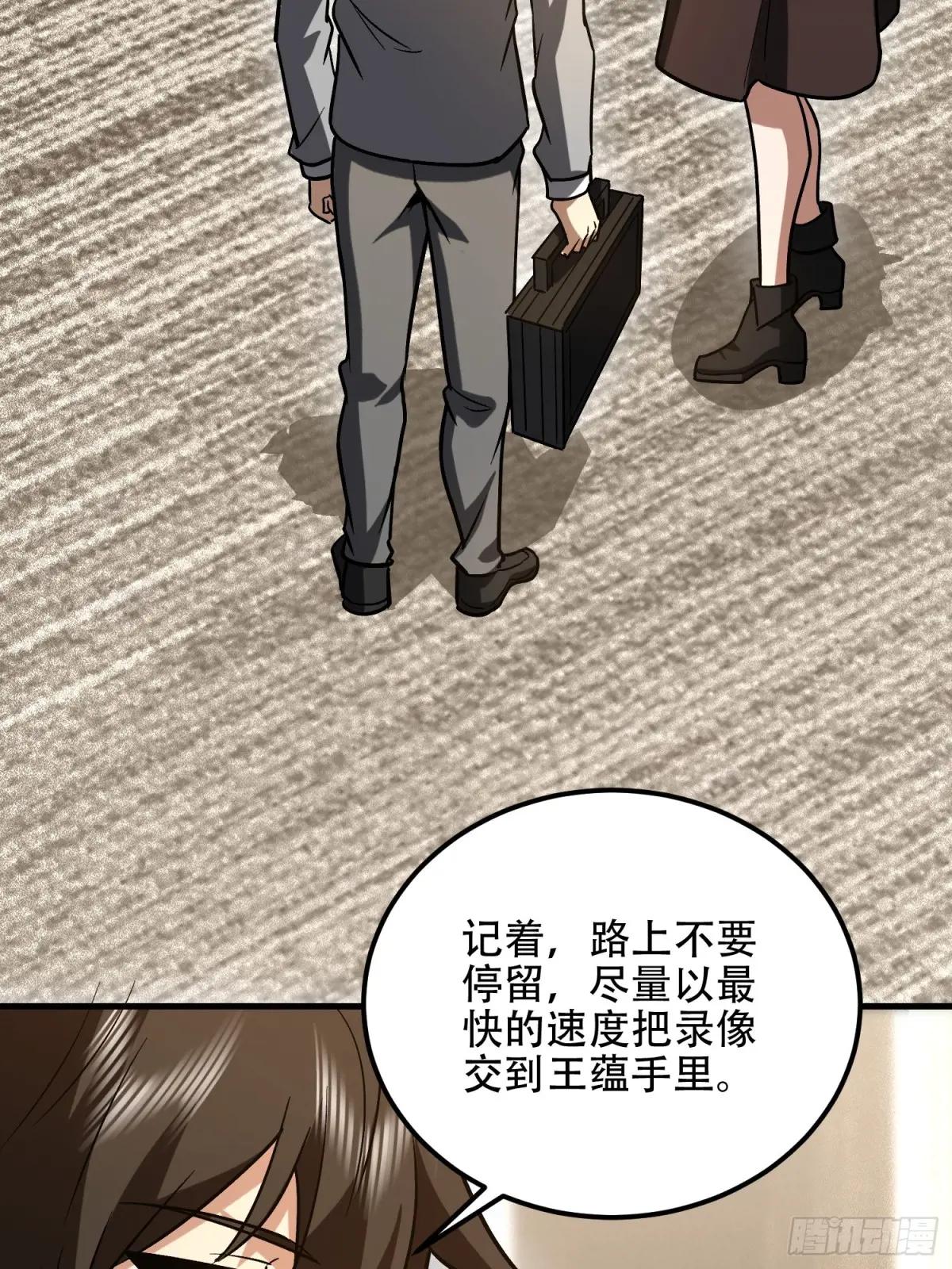 524 王八拳 第48页
