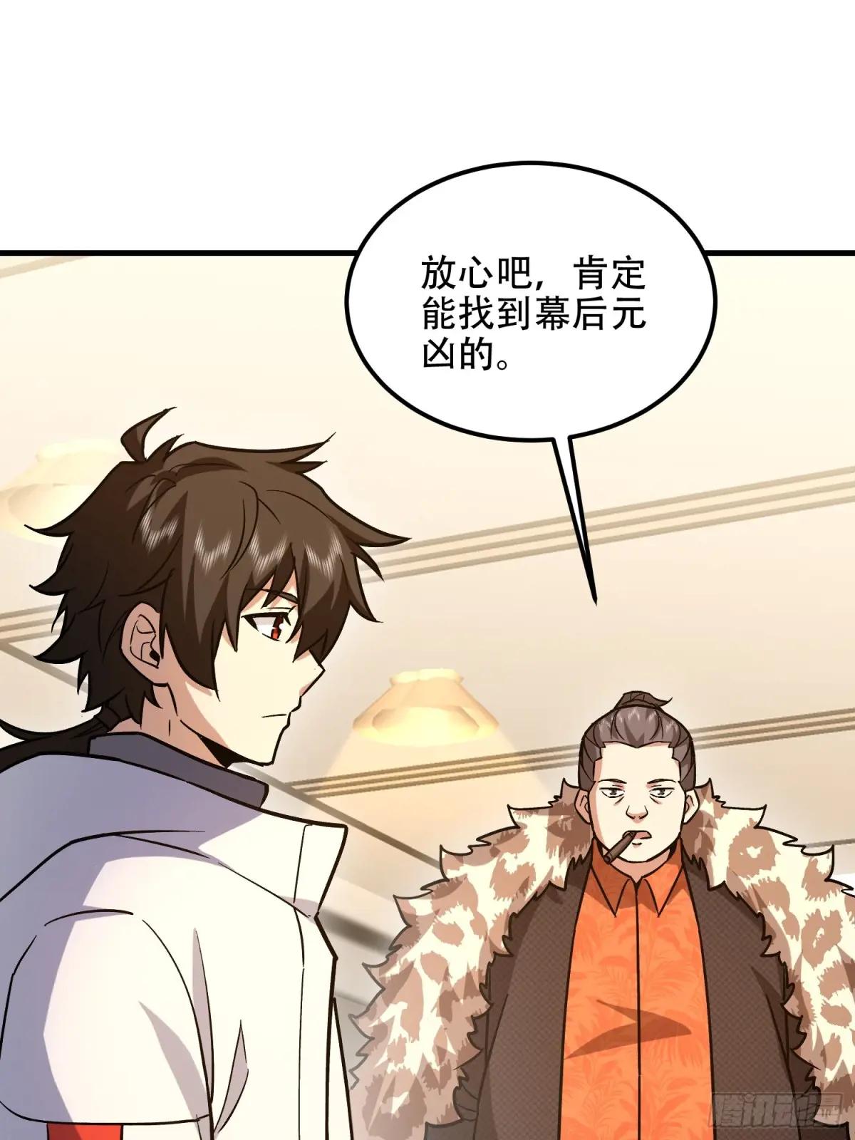 524 王八拳 第57页