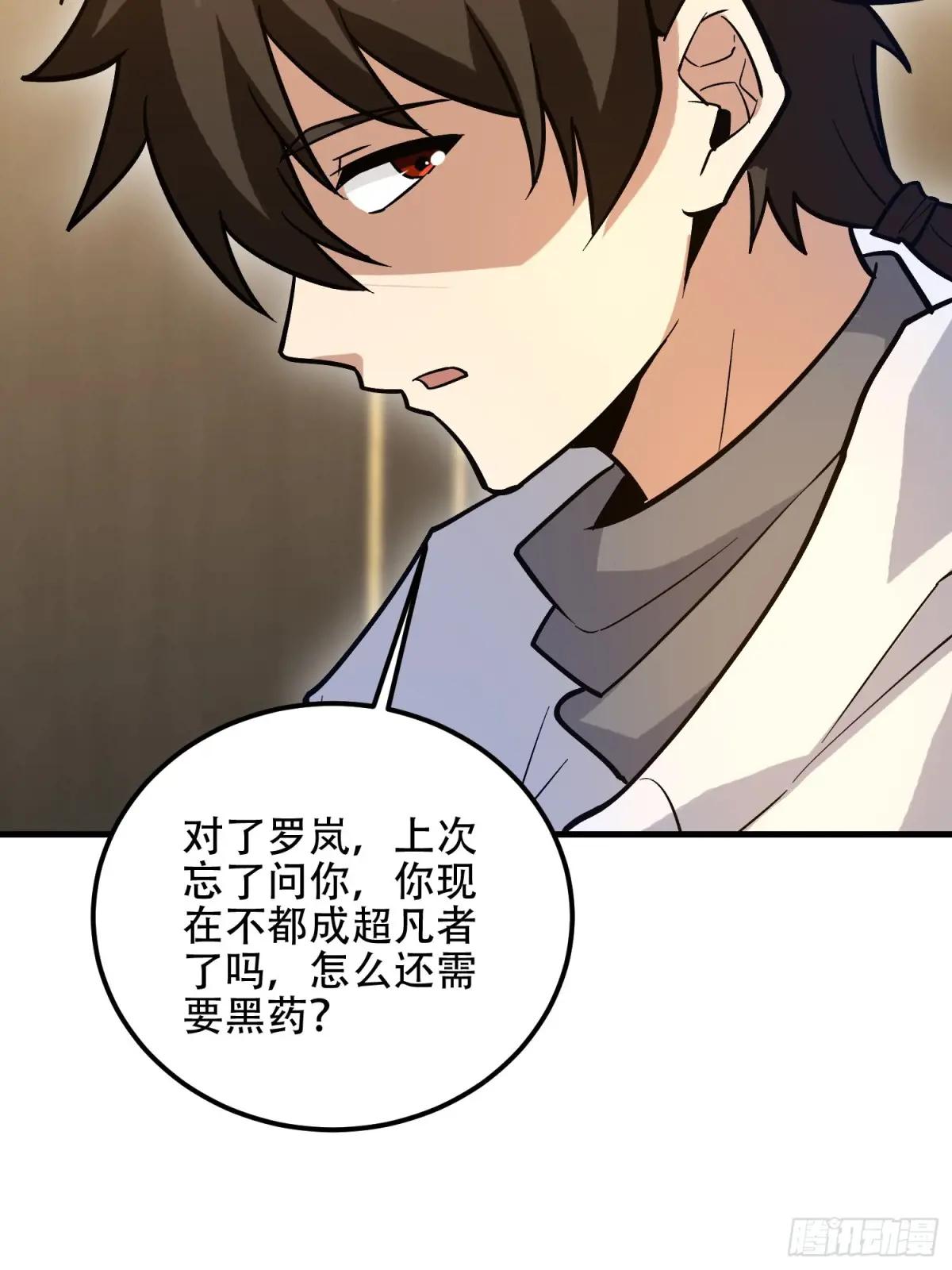 524 王八拳 第59页