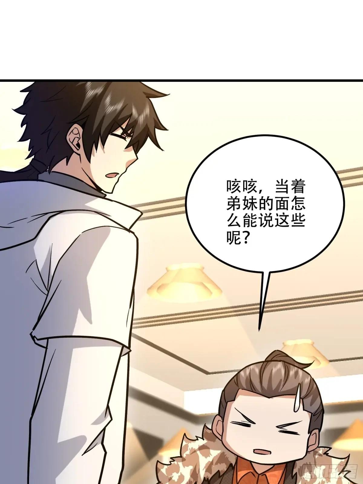 524 王八拳 第61页