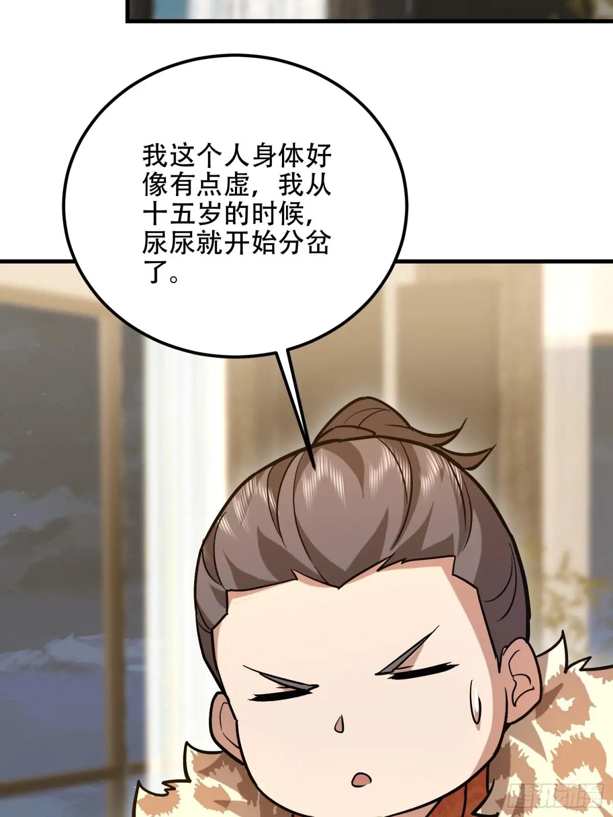 524 王八拳 第65页