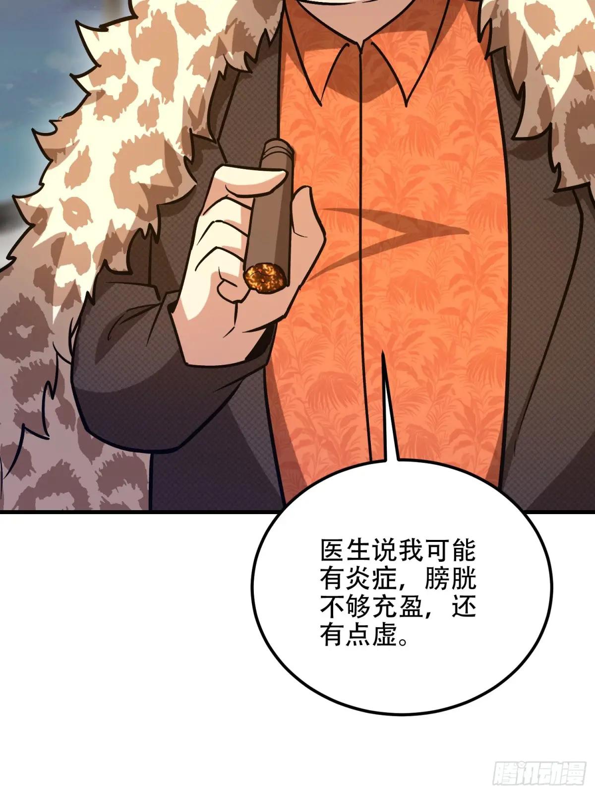 524 王八拳 第66页