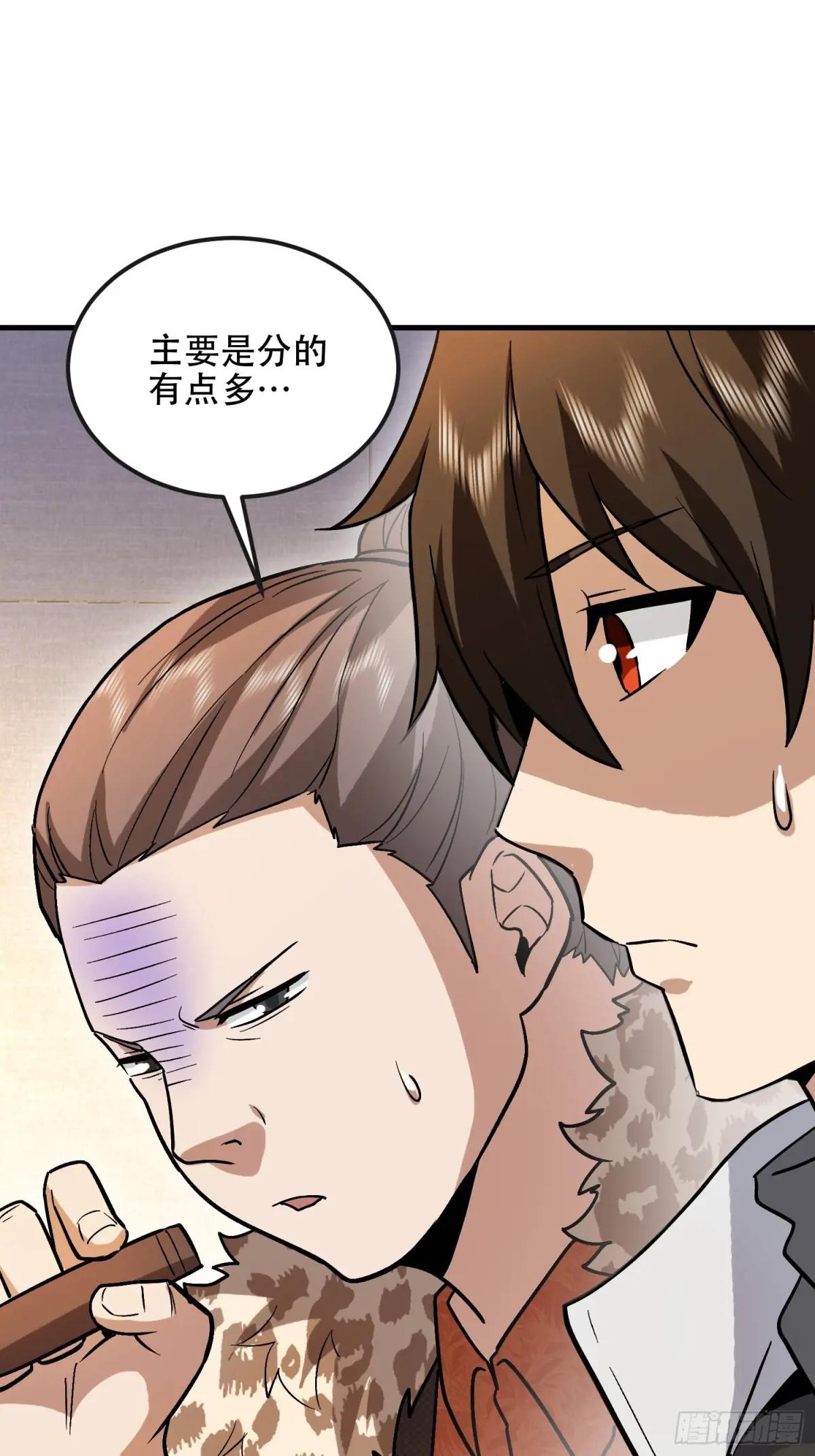 524 王八拳 第69页