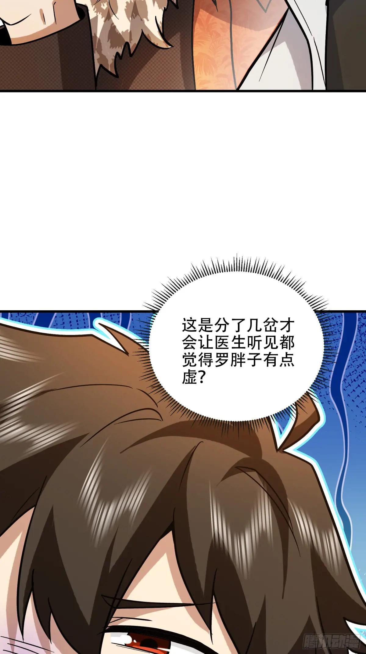 524 王八拳 第70页