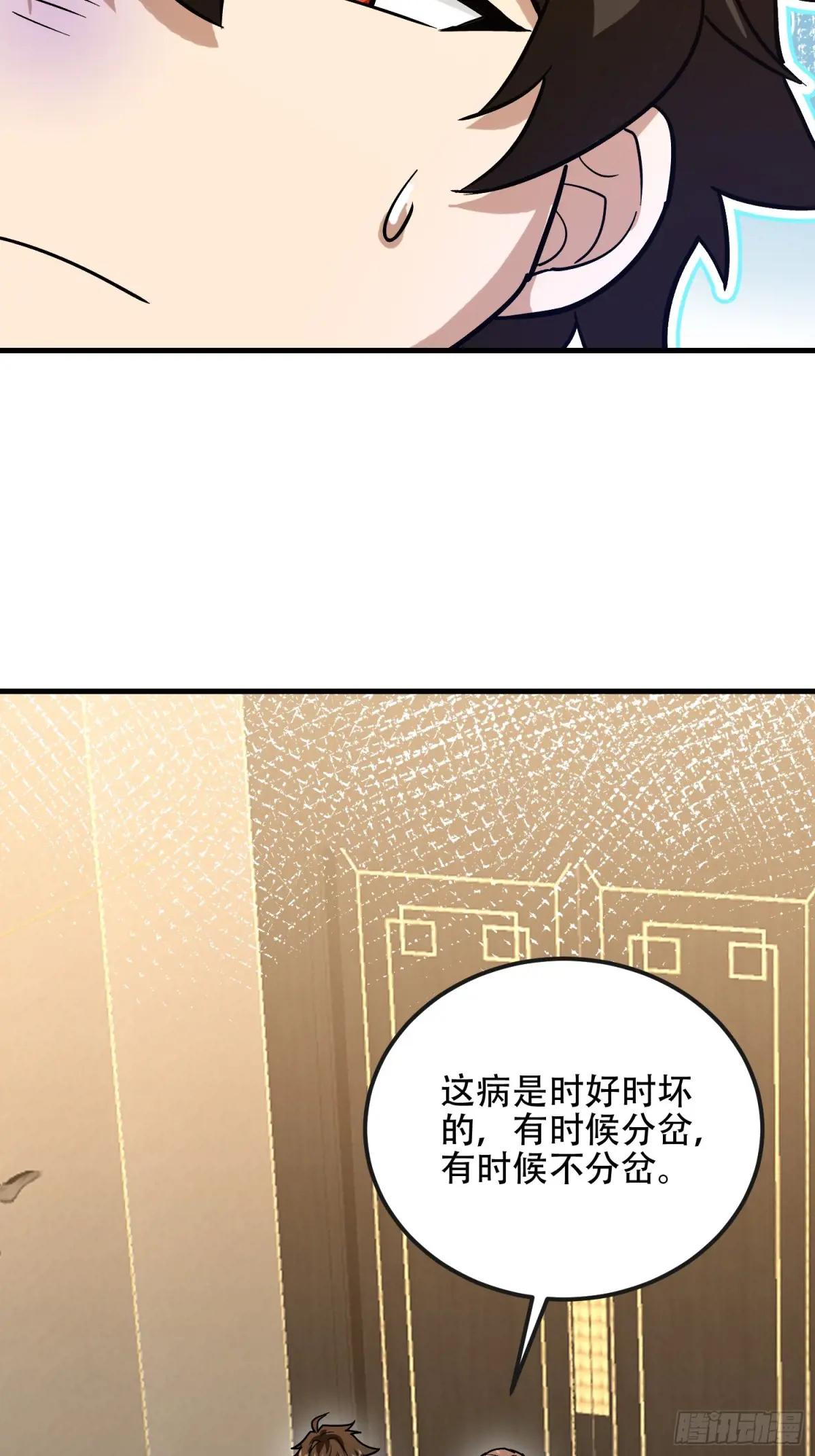 524 王八拳 第71页