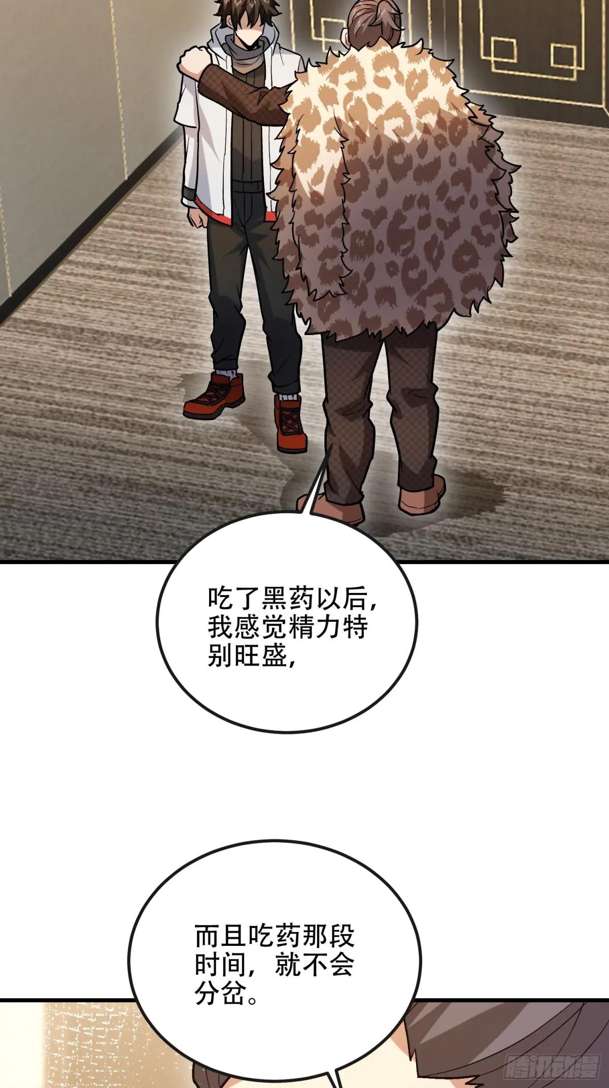 524 王八拳 第72页