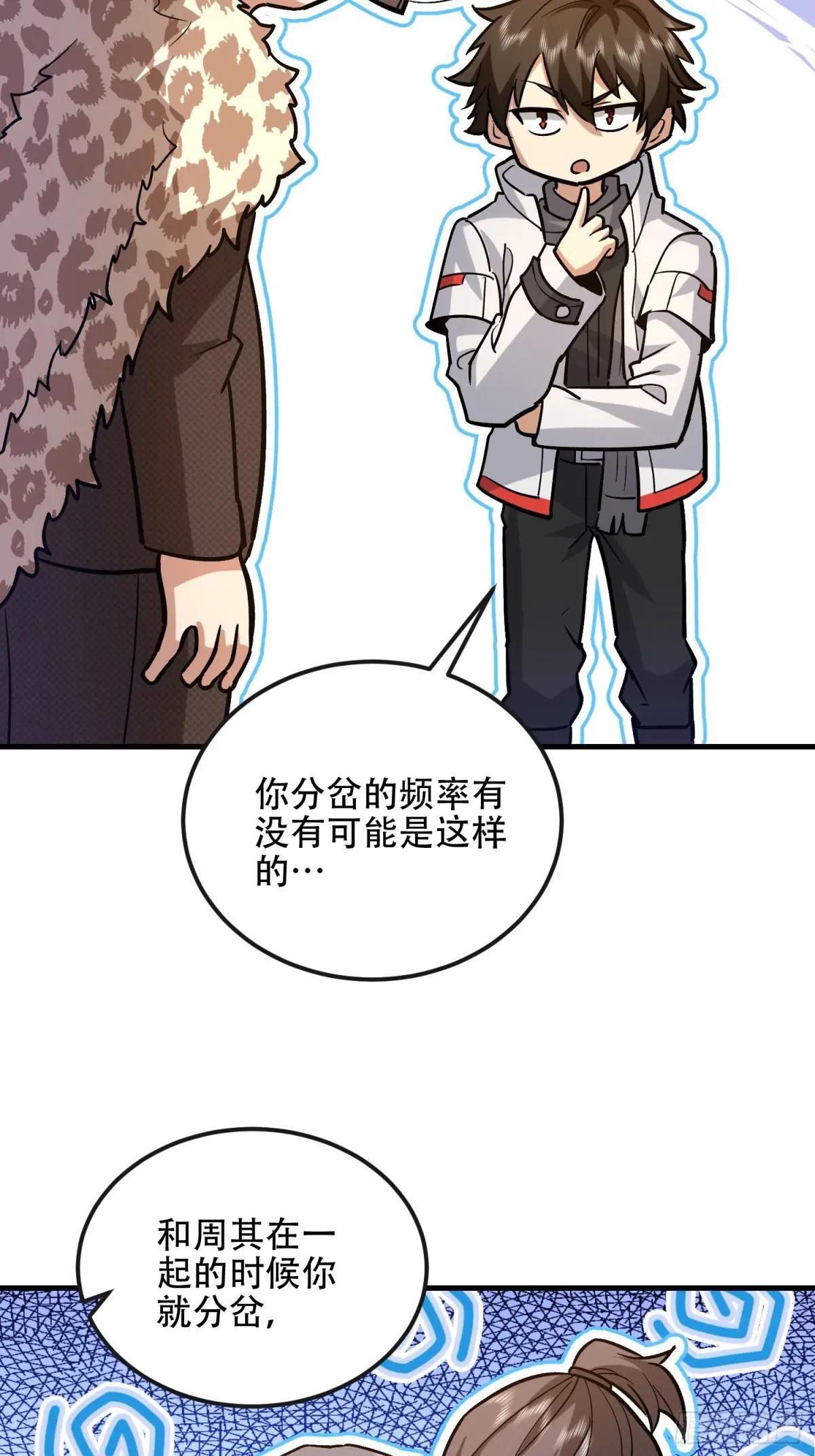 524 王八拳 第79页