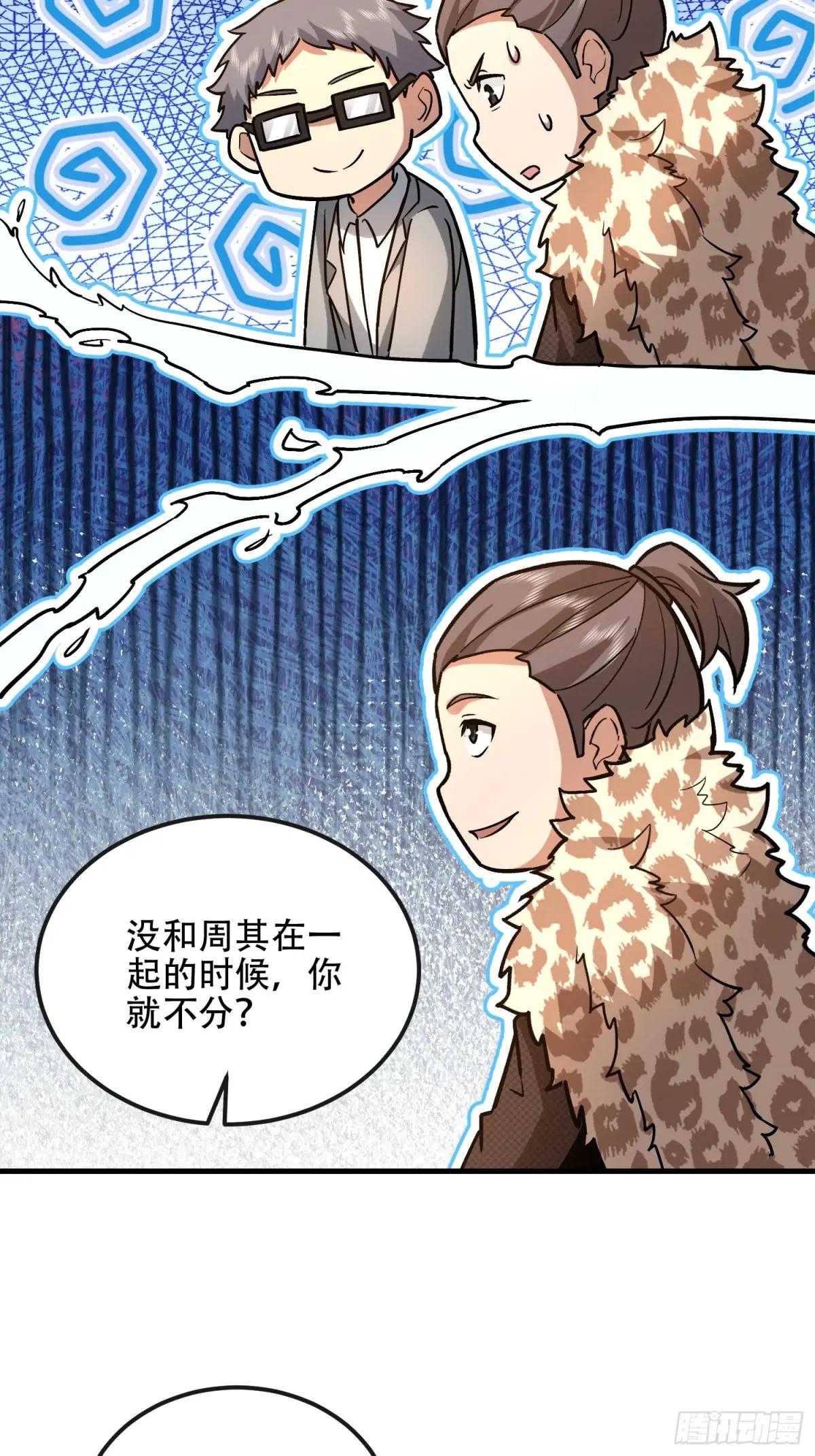 524 王八拳 第80页