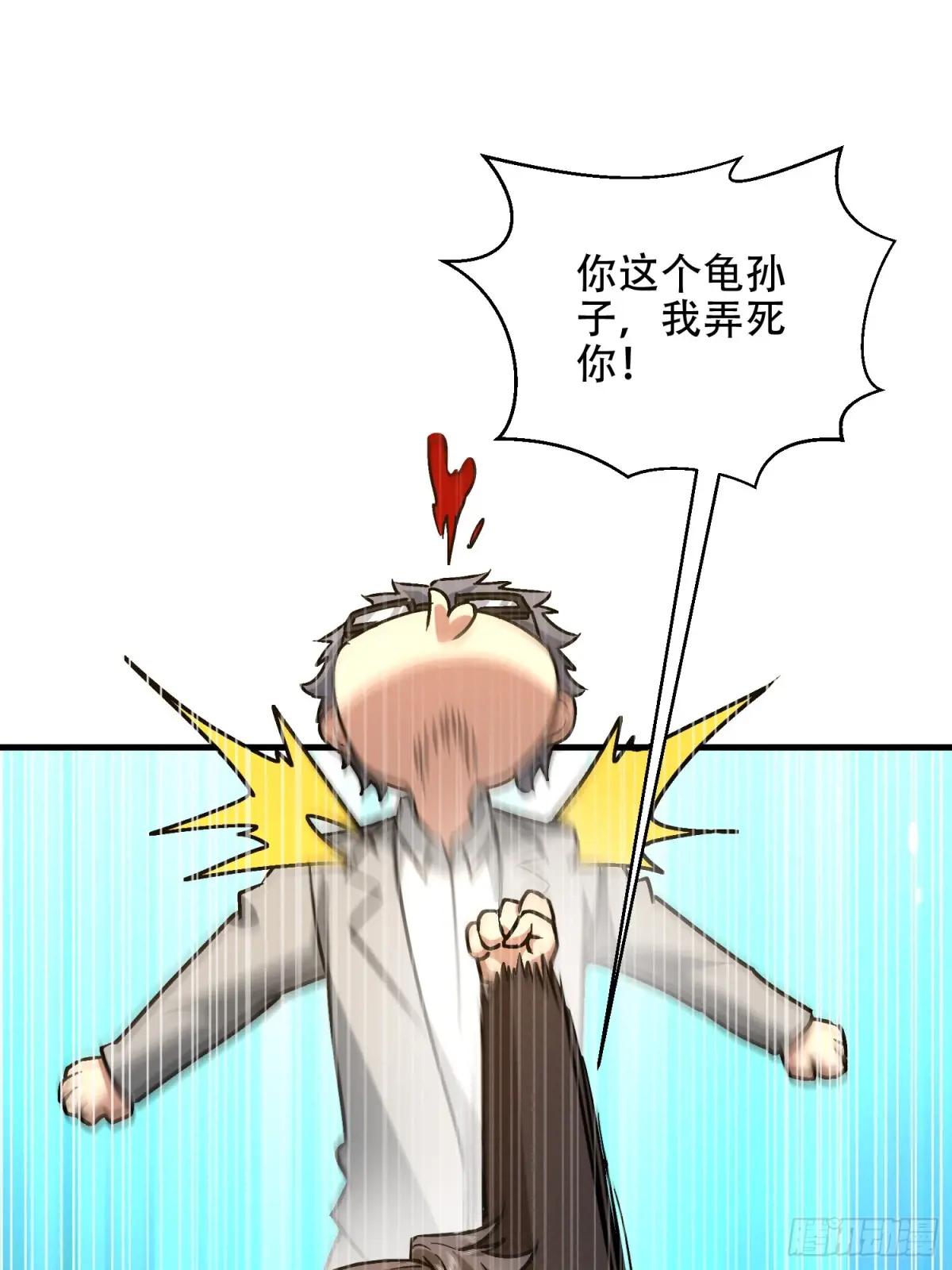 524 王八拳 第86页