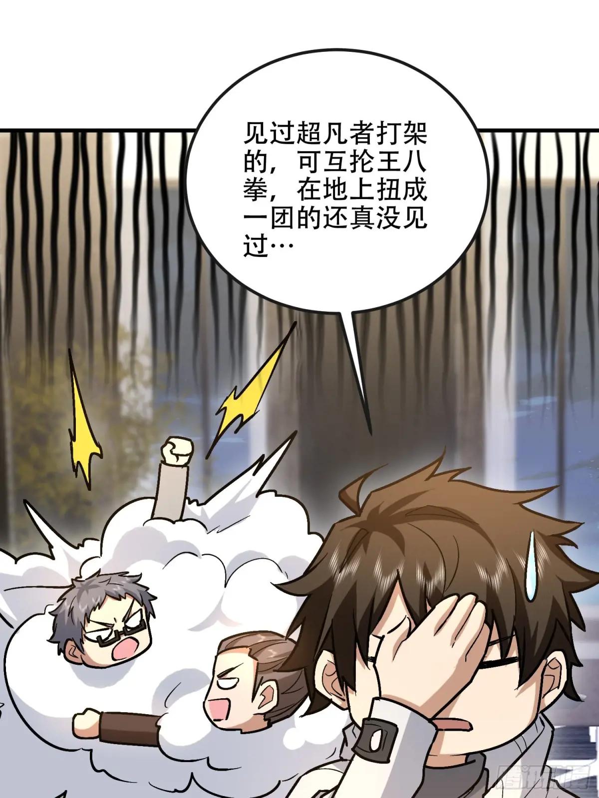 524 王八拳 第96页