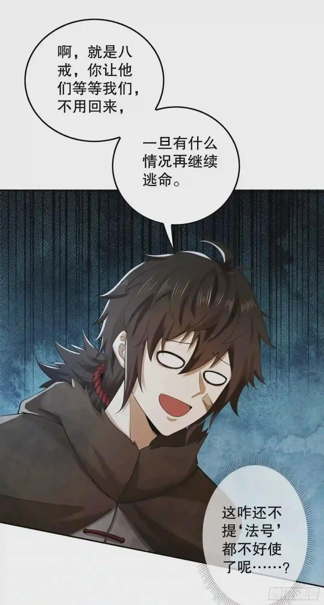 61 医患关系 第10页