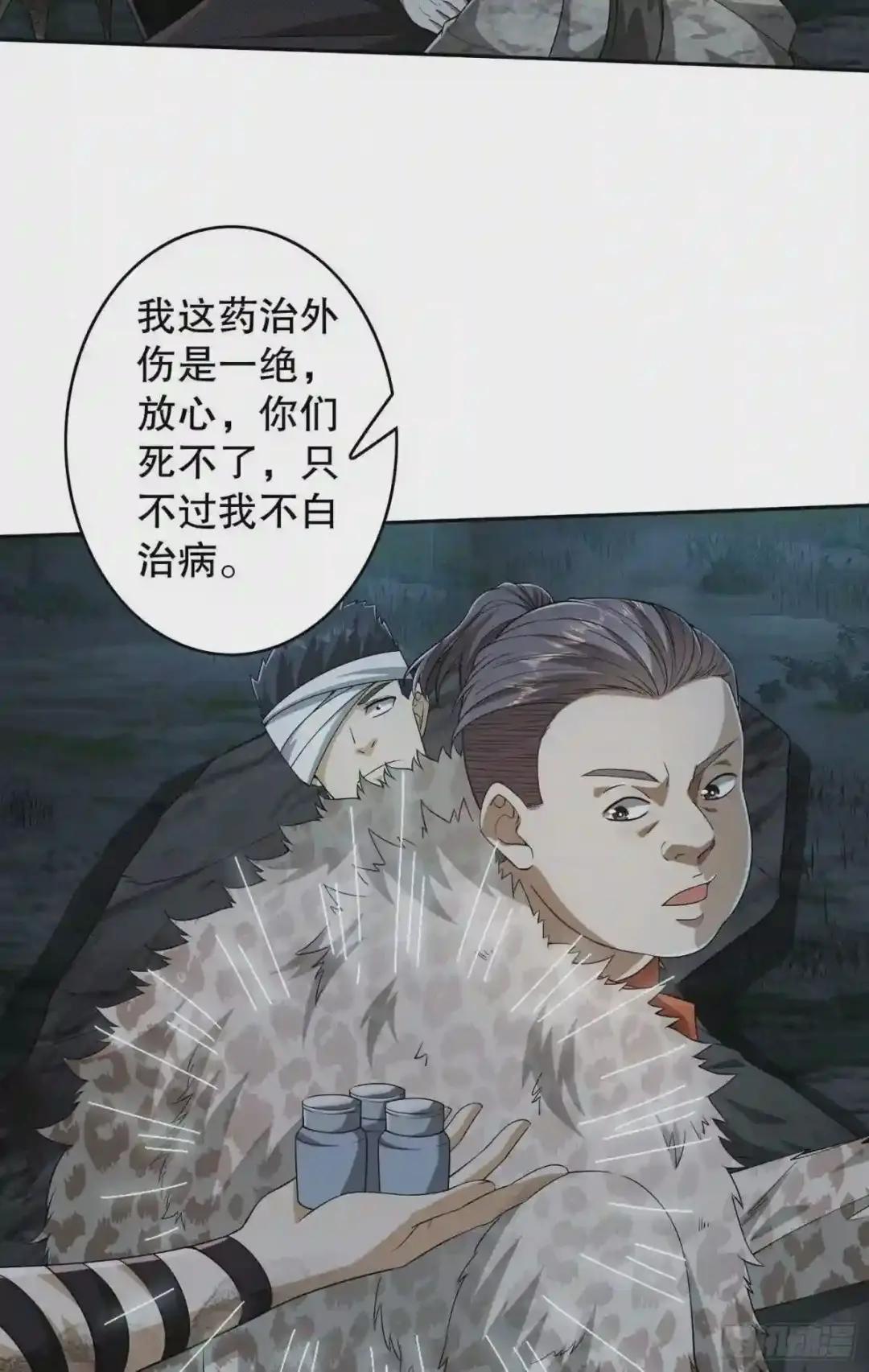 61 医患关系 第23页