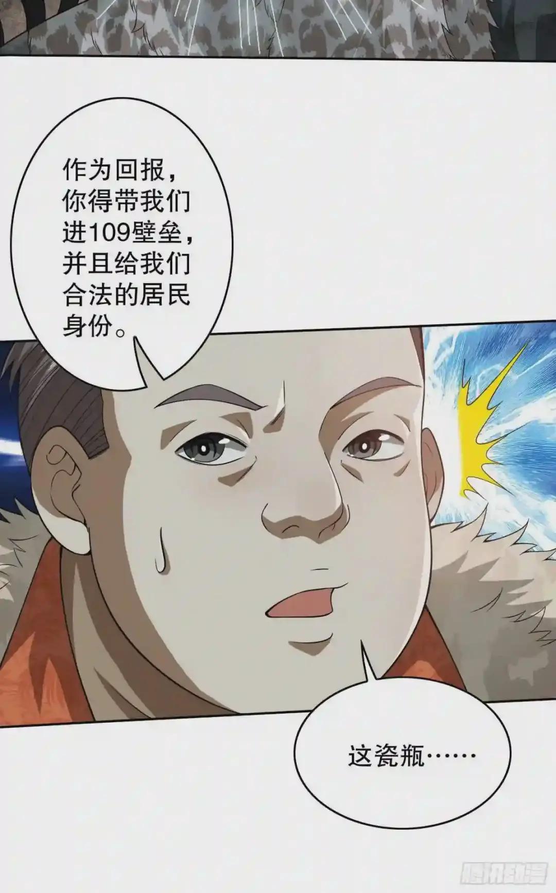 61 医患关系 第24页