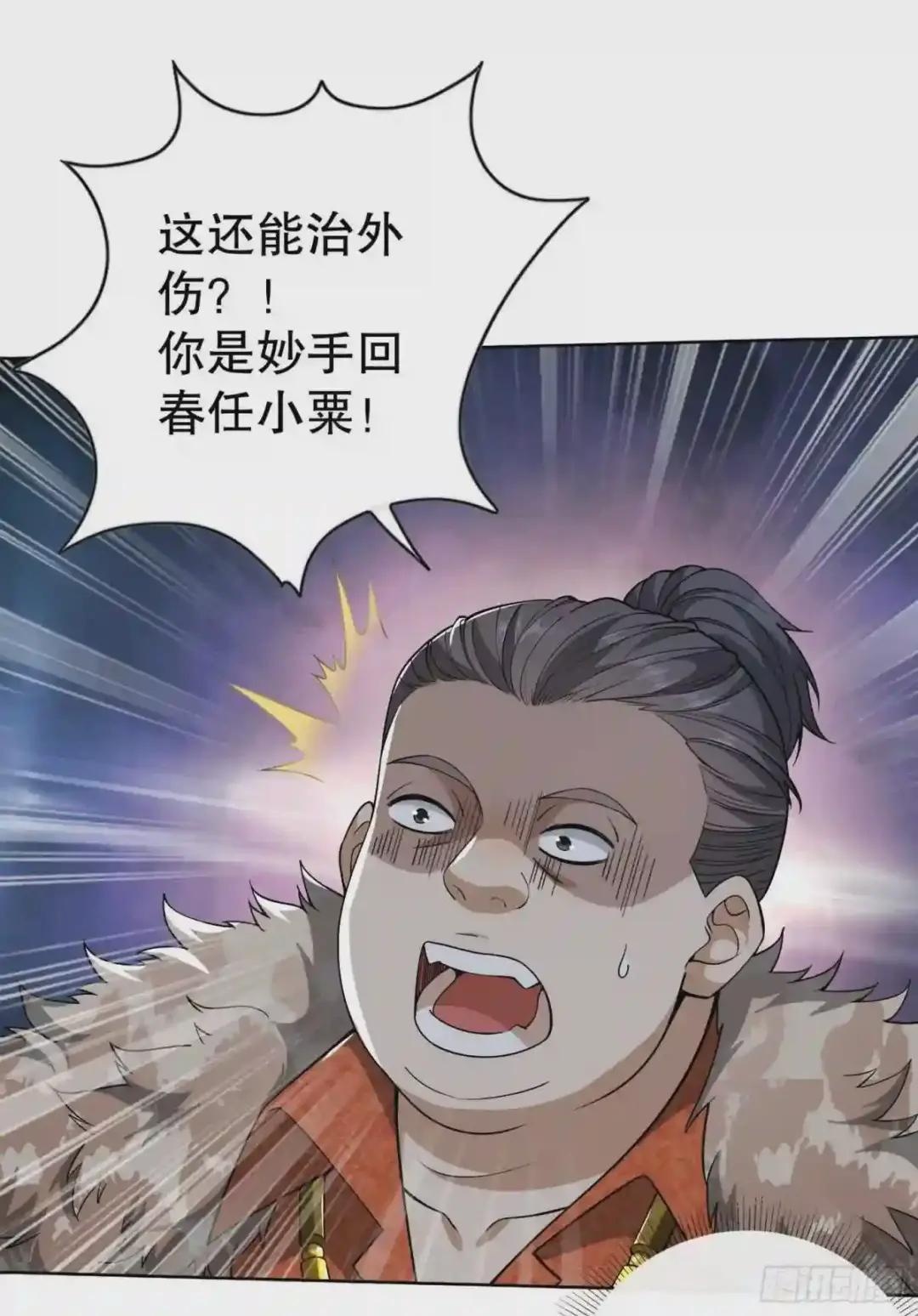 61 医患关系 第26页
