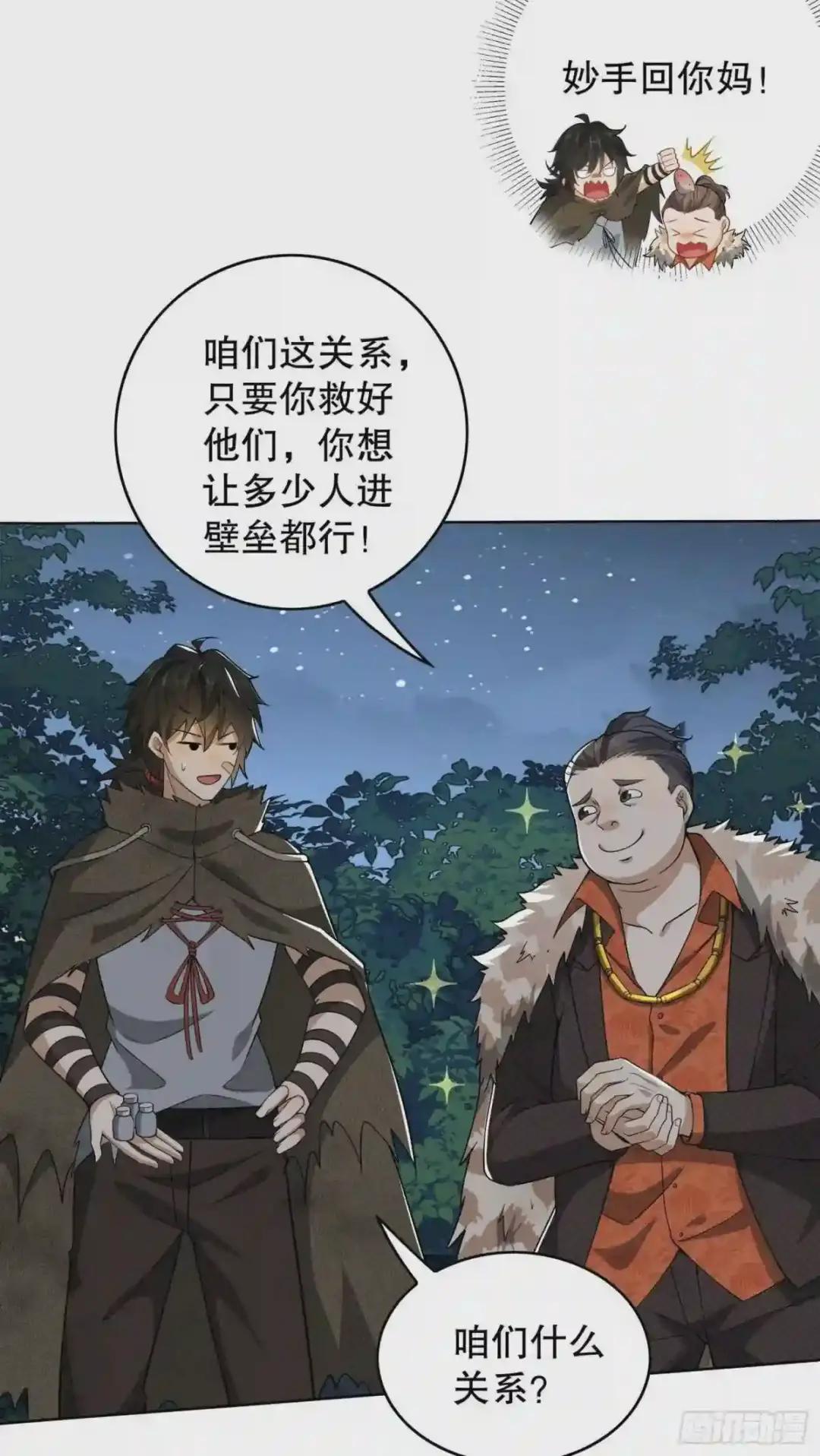 61 医患关系 第27页
