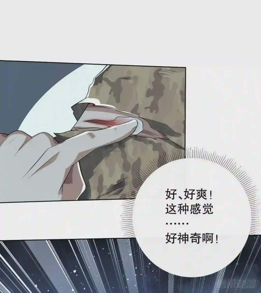 61 医患关系 第33页