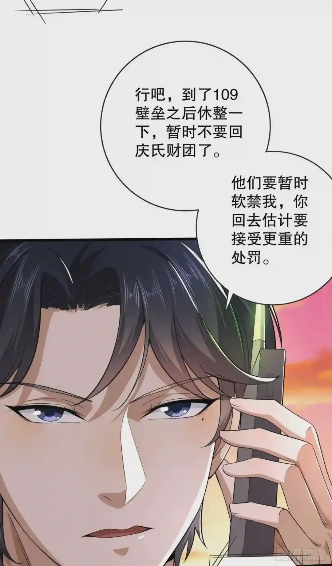 61 医患关系 第51页