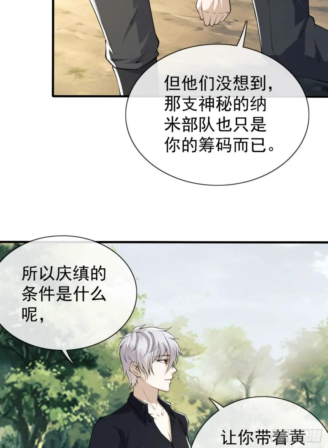 180 报仇 第6页
