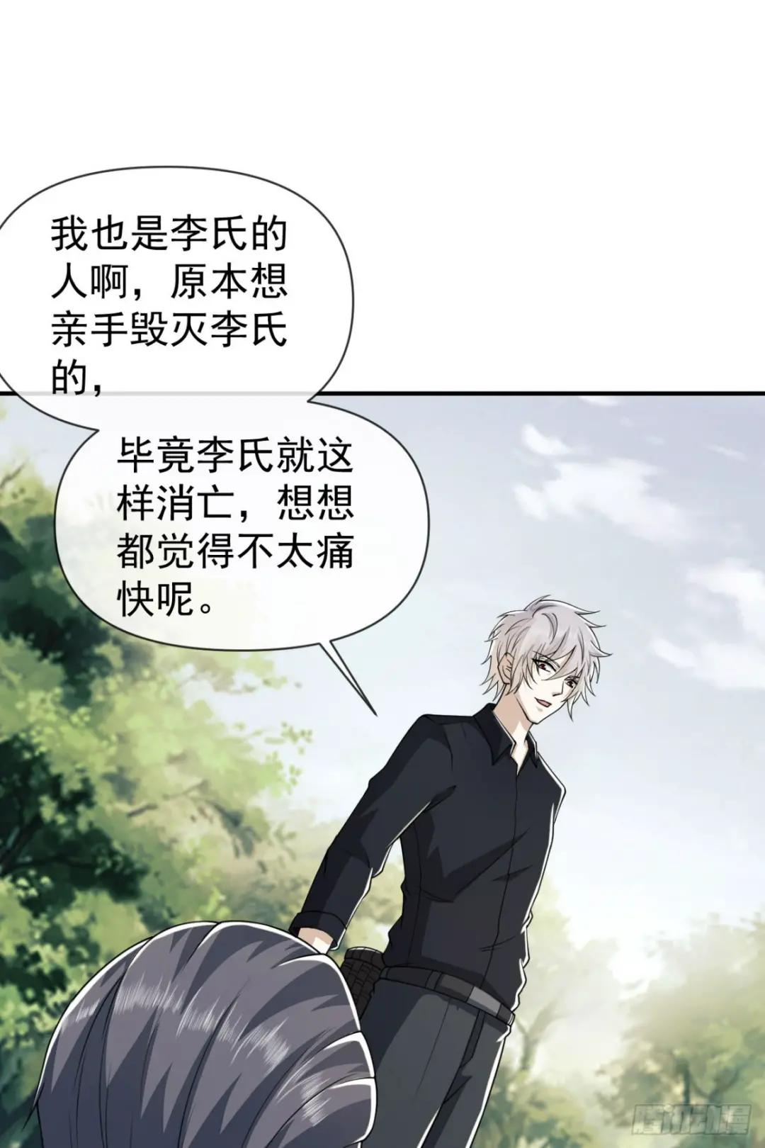 180 报仇 第11页